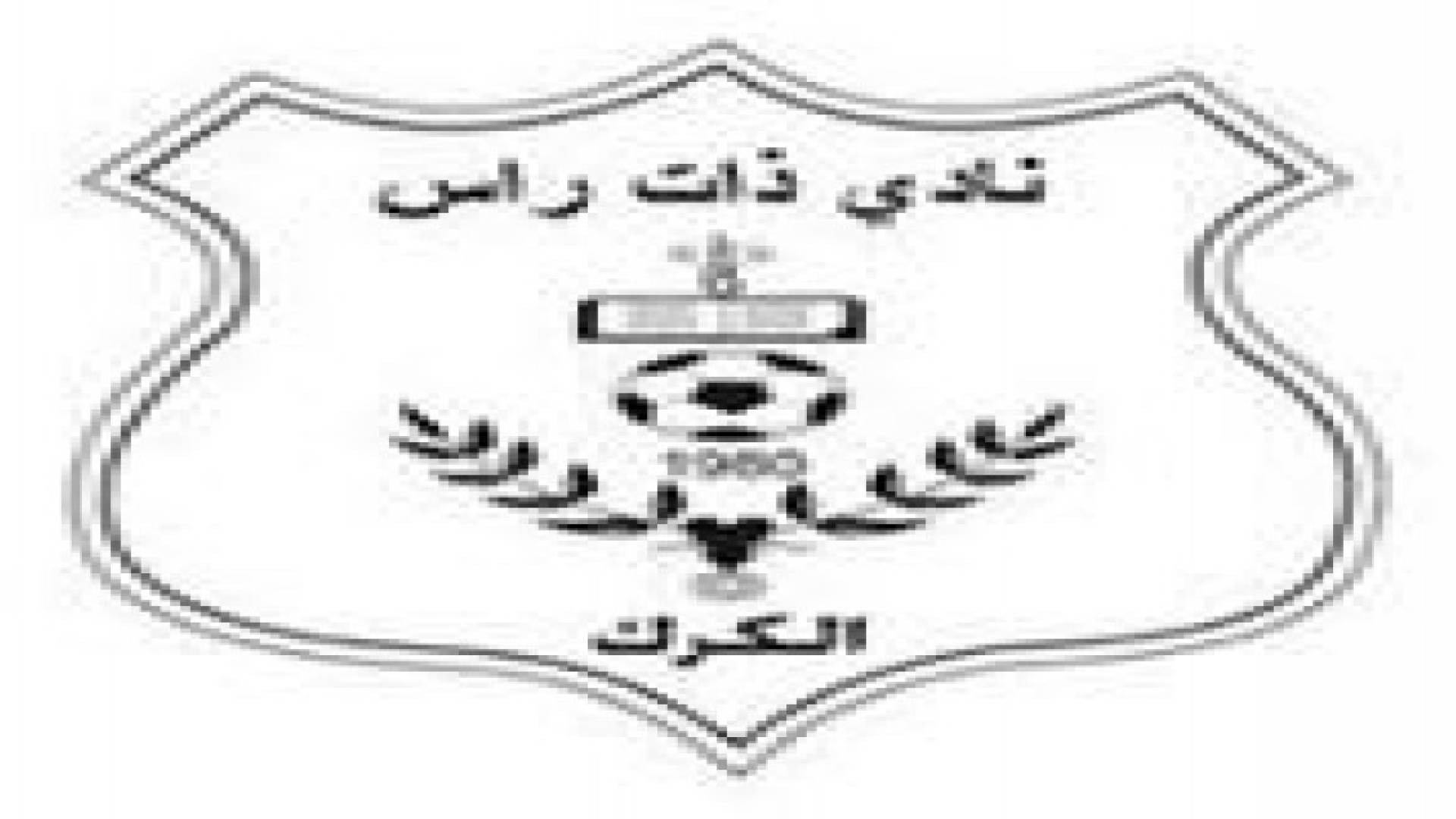 ذات راس يخسر امام الصفاء اللبناني بهدف دون مقابل