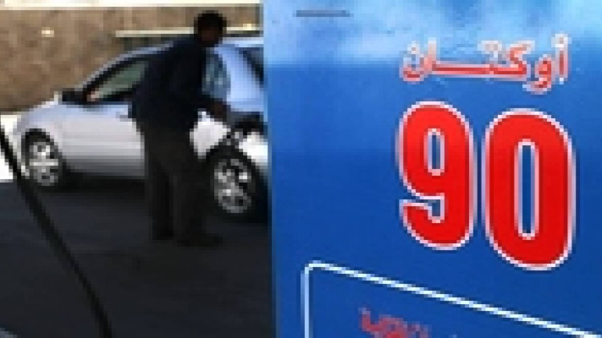 ترجيح تثبيت أسعار المحروقات الشهر المقبل