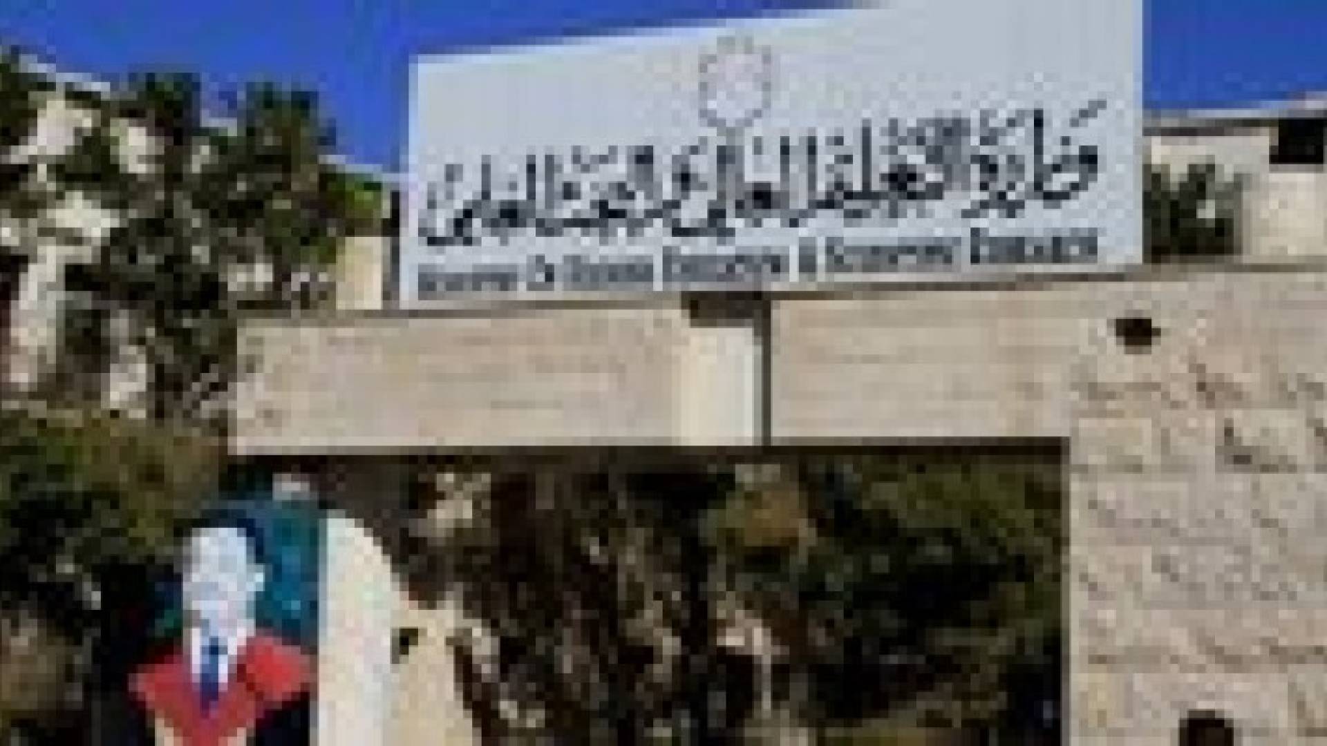 أسماء المستفيدين من صناديق التعليم الجامعي نهاية الأسبوع