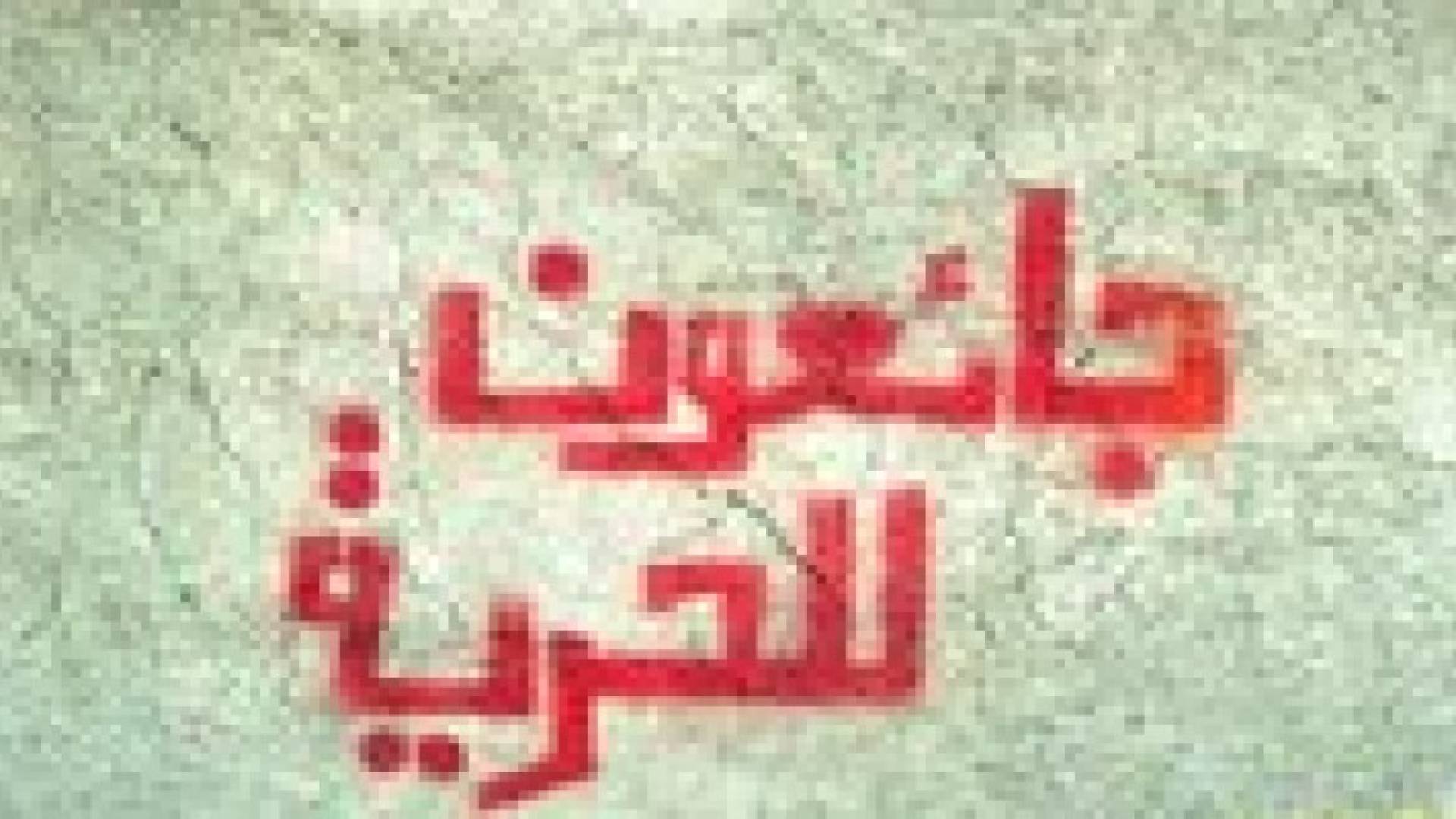 ألف أسير فلسطيني يهددون بالإضراب عن الطعام الشهر القادم
