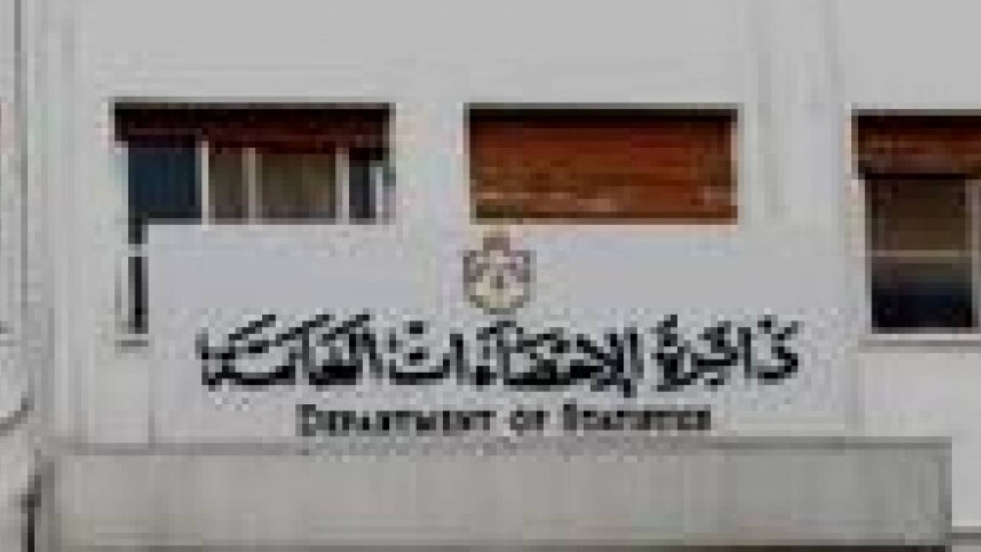 قاسم الزعبي مديرا "للاحصاءات" و الكردي امينا عاما للمجلس الصحي