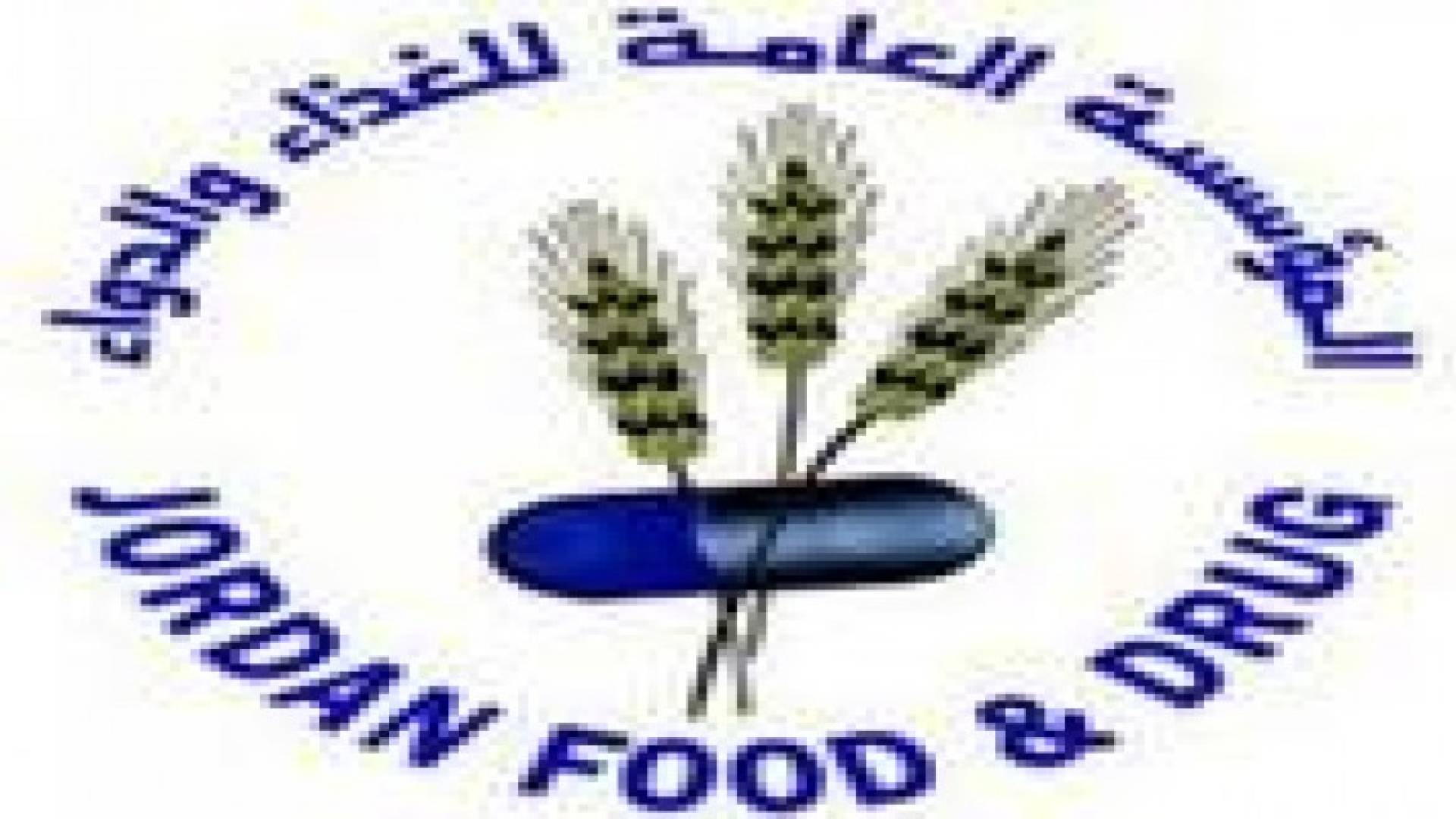 اتلاف 40 طنا من الزيتون والمخللات الفاسدة في الرصيفة