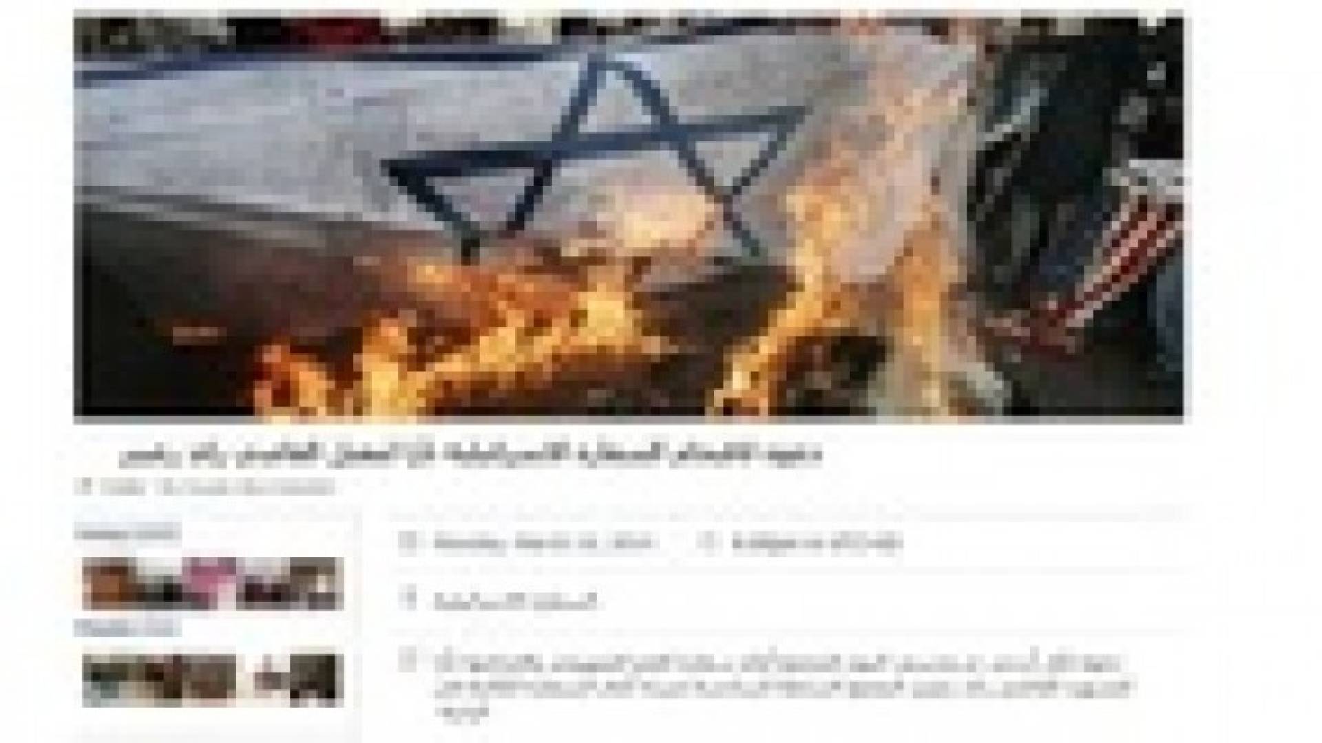 نشطاء يدعون لاقتحام السفارة الاسرائيلية ردا على استشهاد القاضي زعيتر