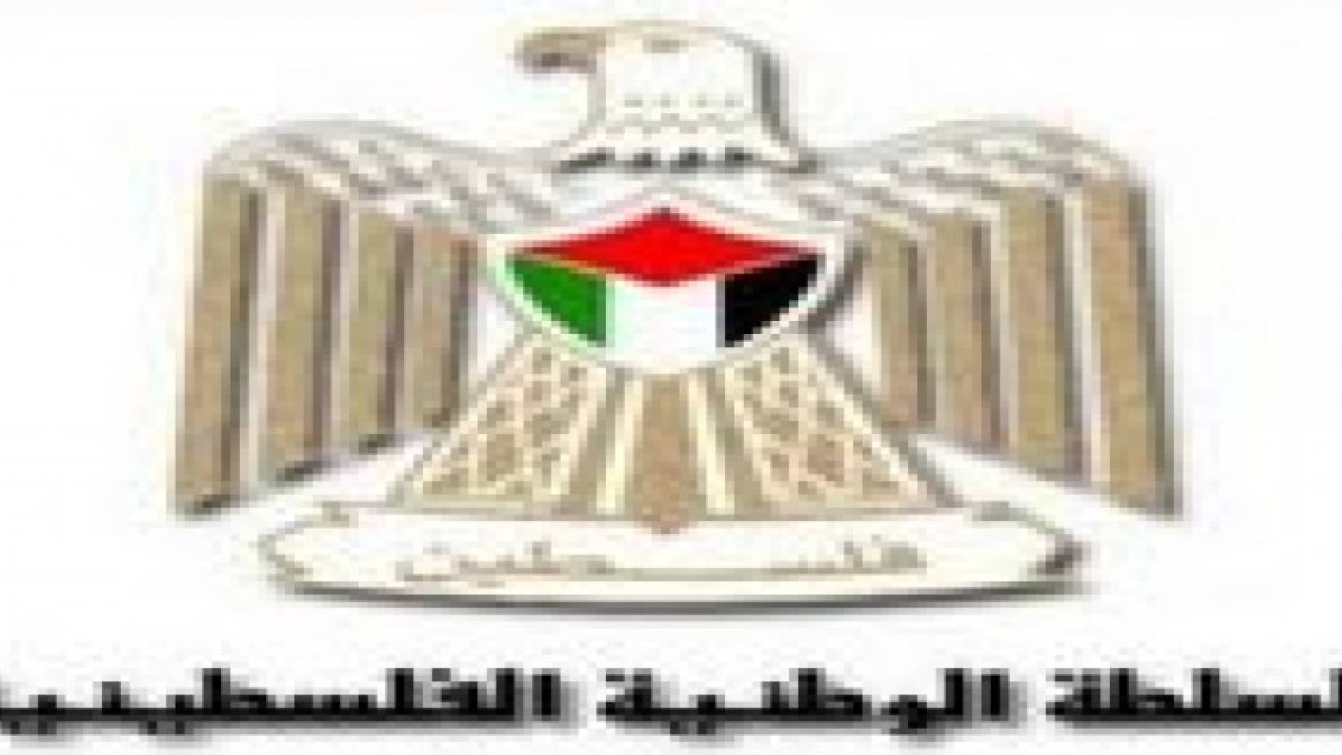 الحكومة الفلسطينية تستنكر إغتيال الشهيد زعيتر