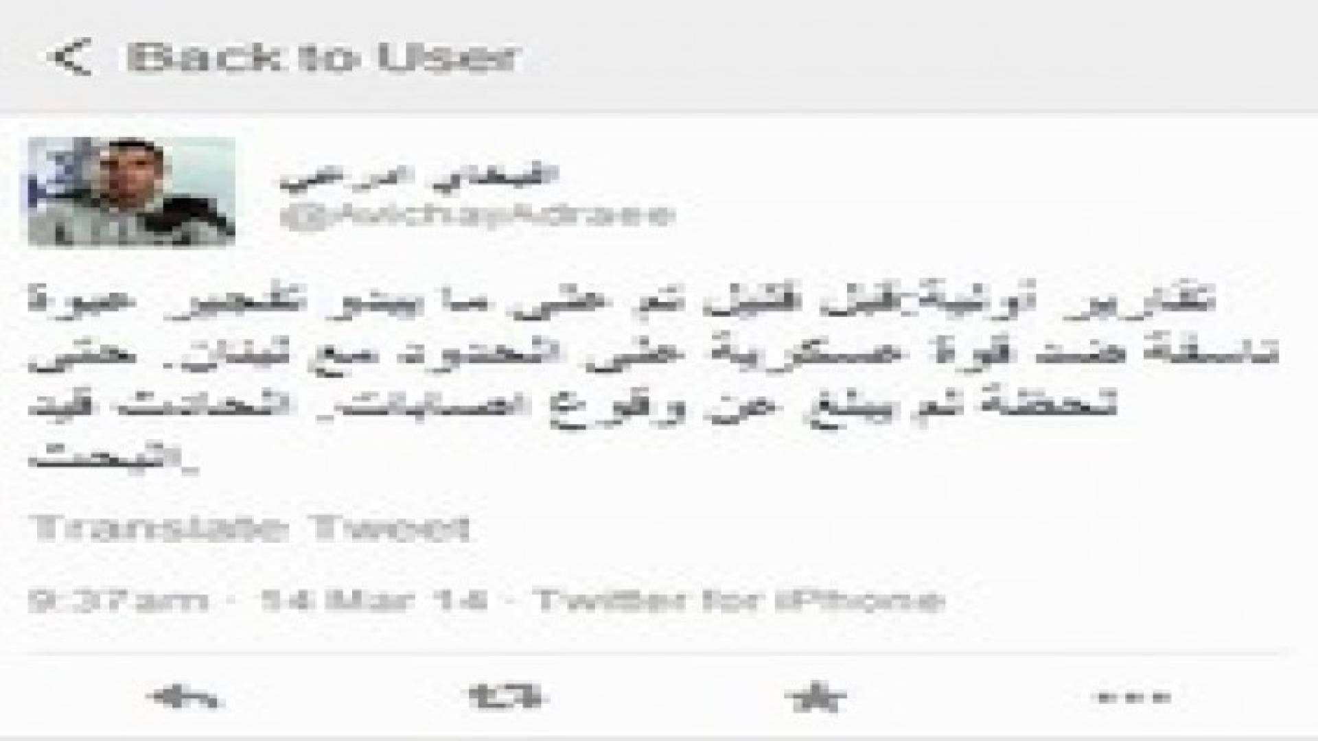 تفجير عبوة ناسفة ضد قوة عسكرية اسرائيلية على الحدود مع لبنان