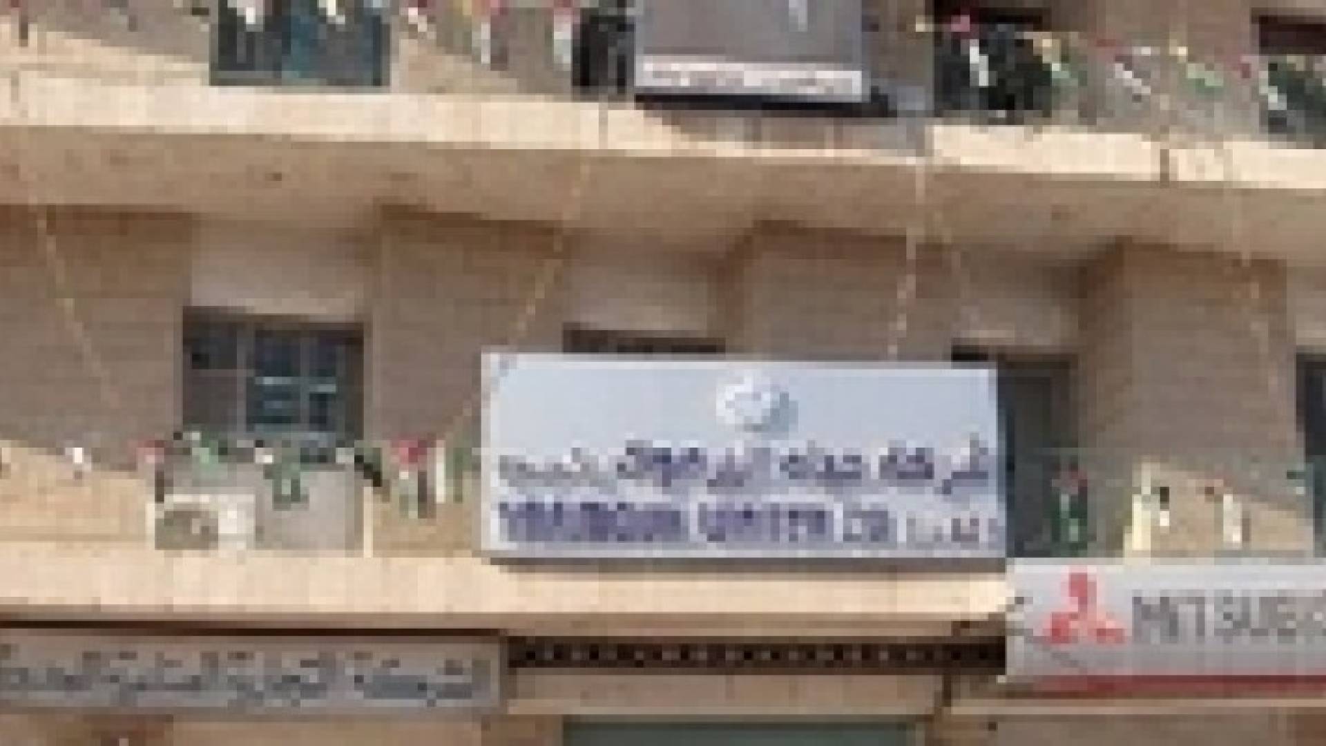 مياه اليرموك تفصل المياه عن منازل ومركز صحي الطيبة لشبهة تلوث