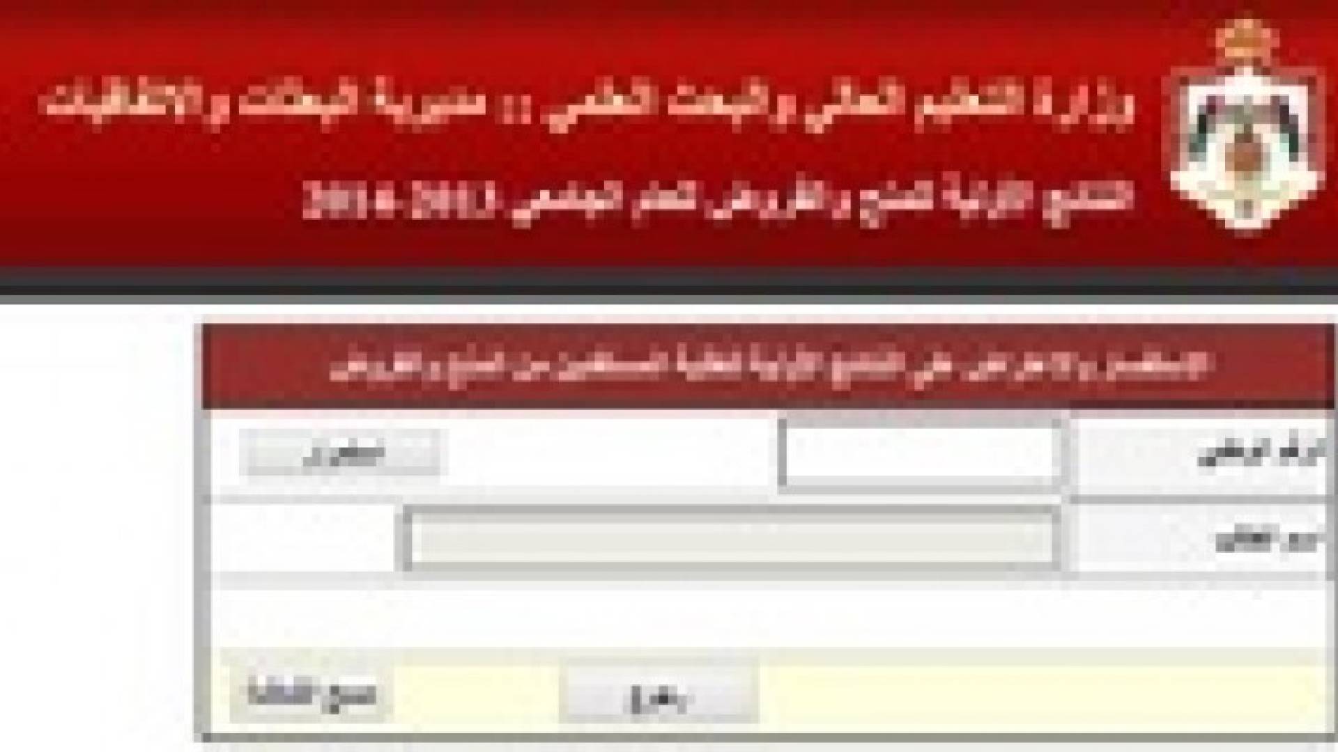 "التعليم العالي" تنشر نتائج المنح والقروض لطلبة الجامعات