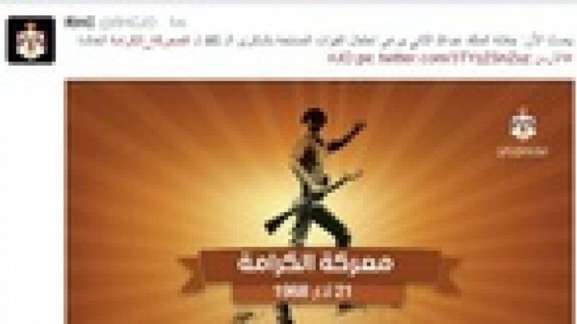 الملك يرعى احتفال القوات المسلحة بالذكرى الـ 46 لـ معركة الكرامة