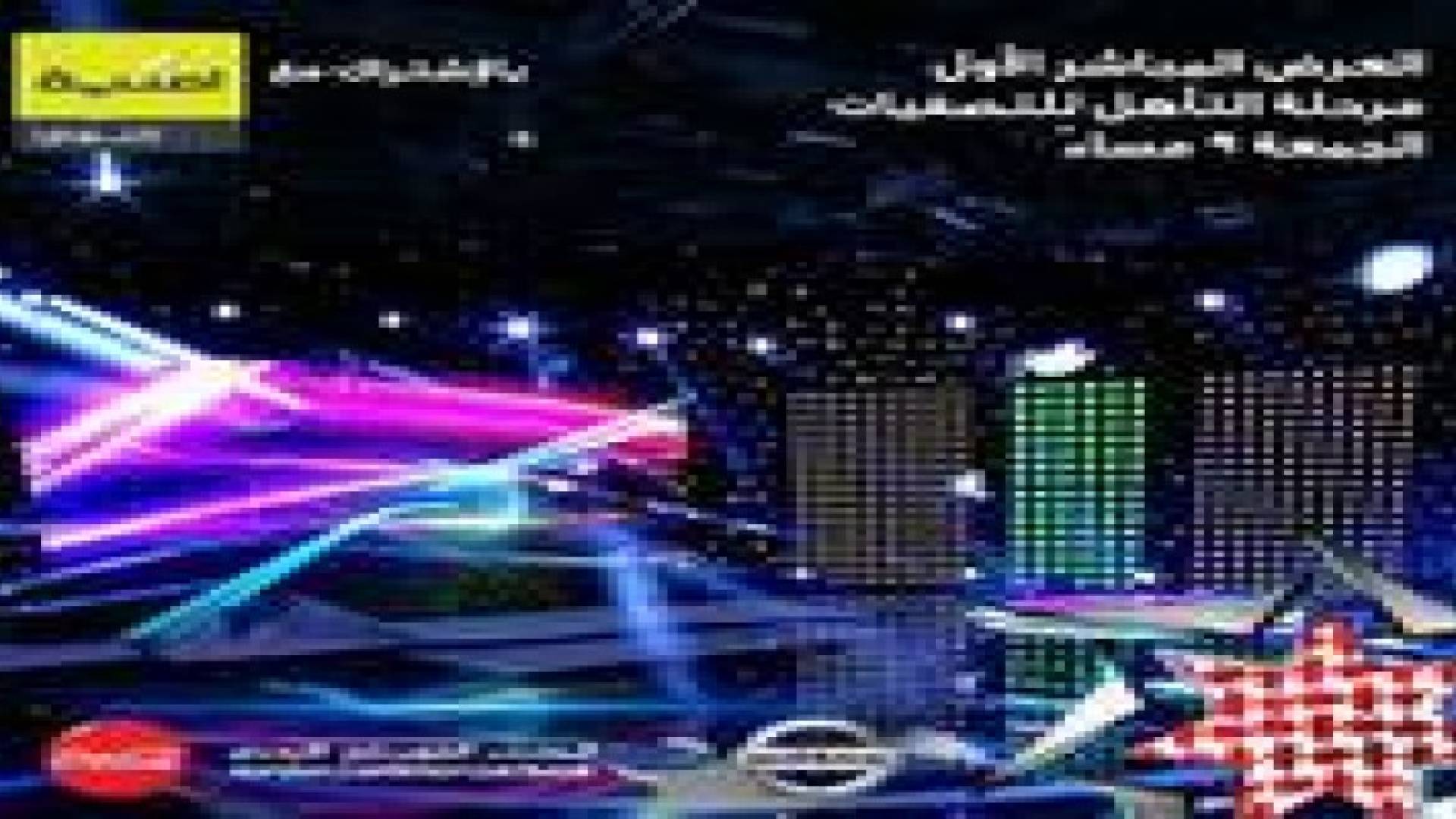 الحلقة الأولى من البث المباشر لبرنامج نجم الأردن الليلة في 09:00 مساء