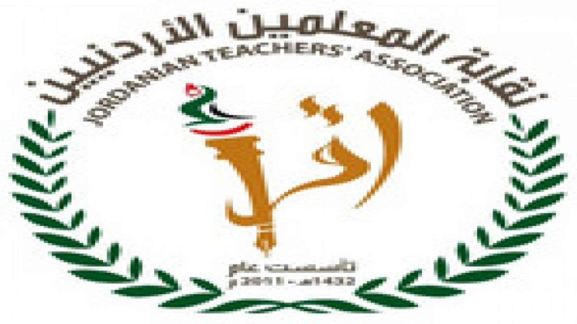 نقابة المعلمين تعلن اسماء رؤساء اللجان المركزية لانتخابات هيئتها المركزية