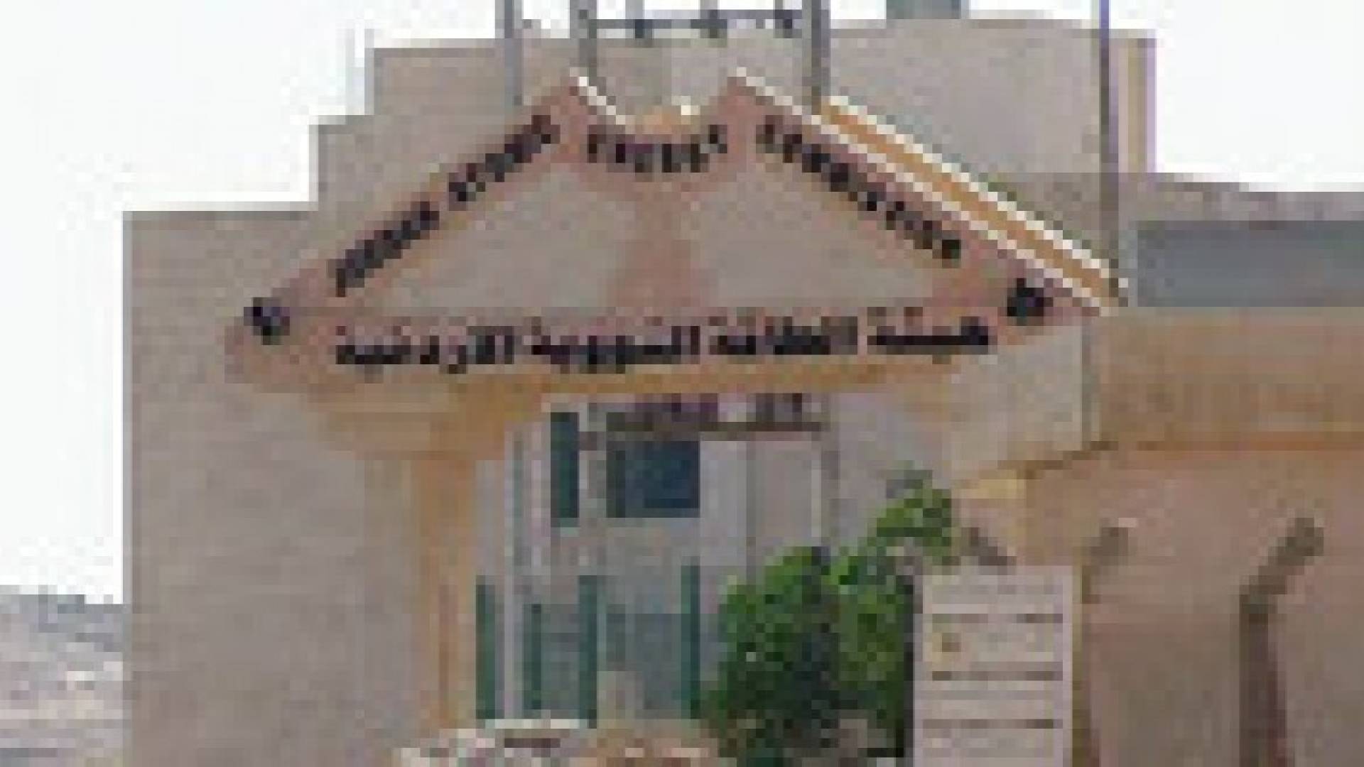 الهواري: النووي سينهض بالاردن