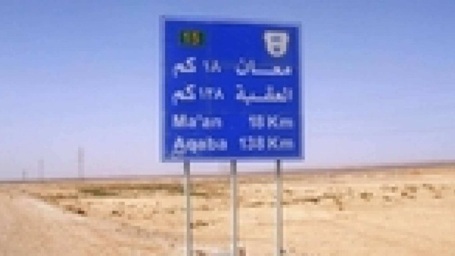 اعتصام امام محكمة بداية معان .. تفاصيل