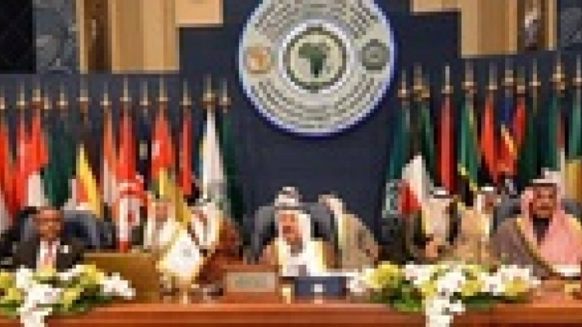 القمة العربية في الكويت تختتم اعمالها