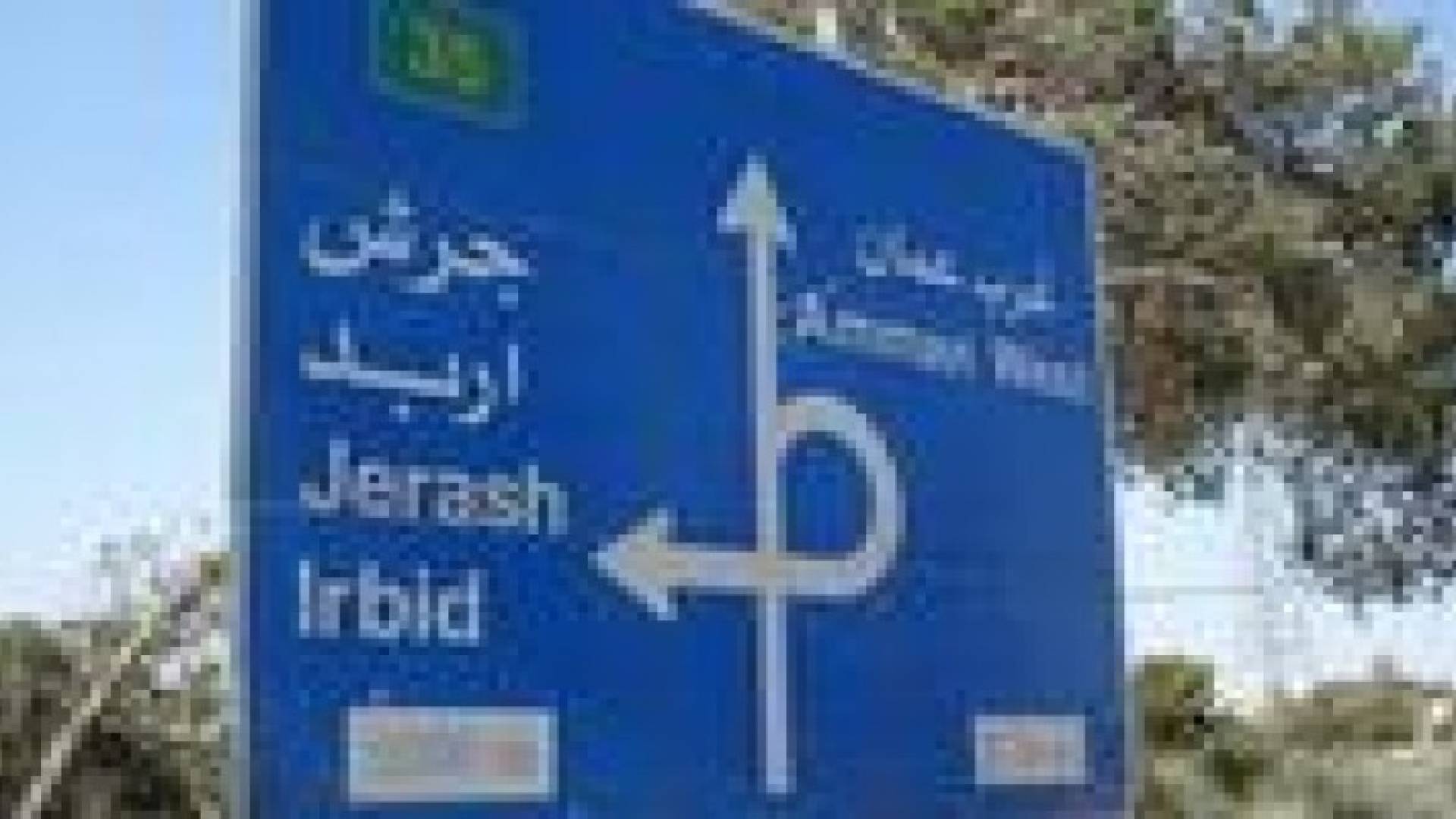 فتح طريق جرش - عمان بعد اغلاقه من قبل  محتجين