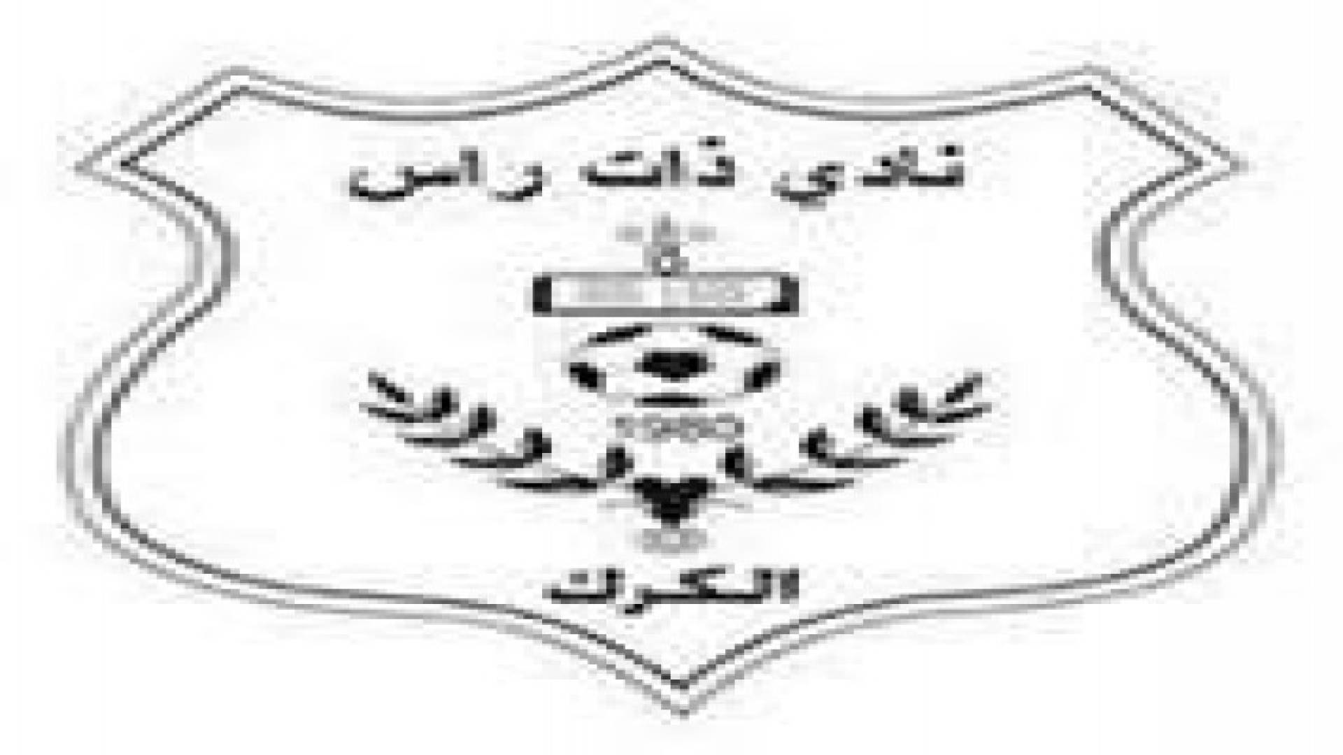 ذات راس يمطر شباك رافشان ويقترب من التأهل للدور المقبل