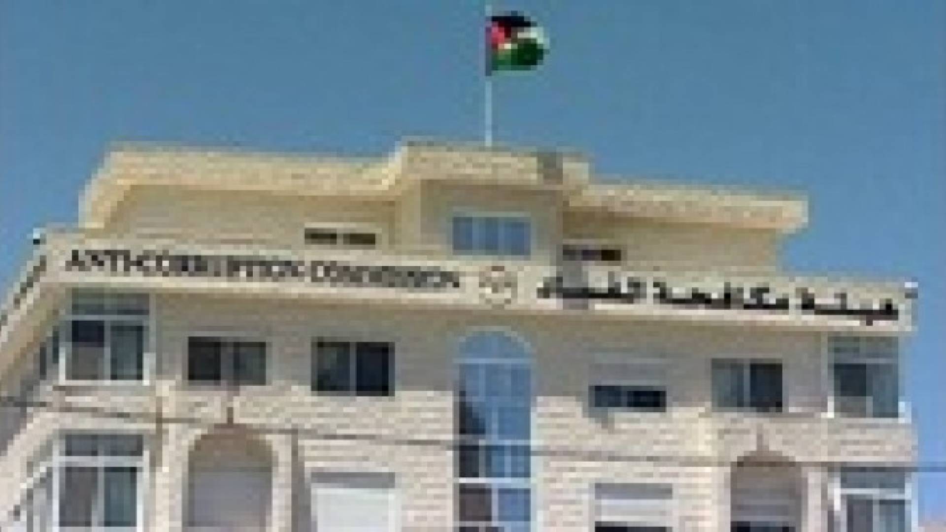 تشكيل لجنة لدراسة نتائج ومخرجات لجنة تقييم التخاصية