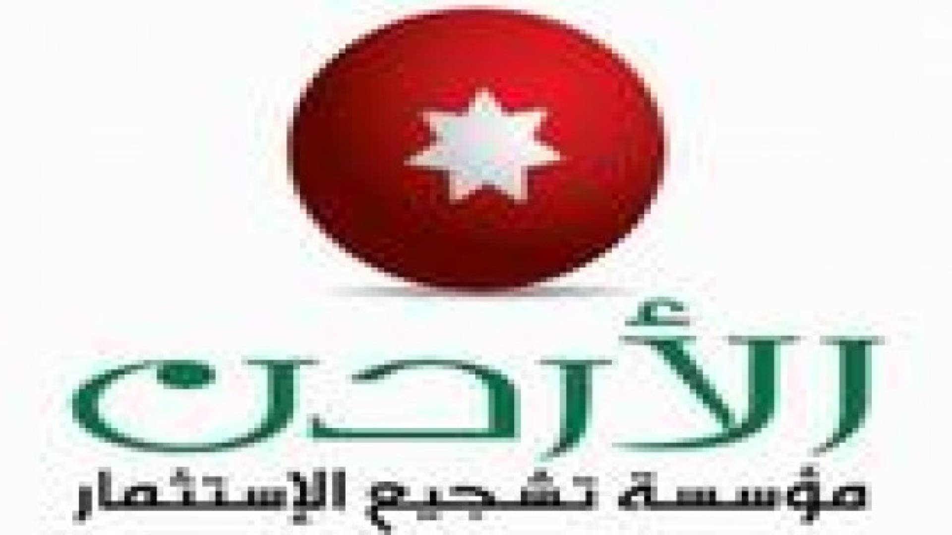 "تشجيع الاستثمار"تعد تعليمات "البطاقة التعريفية" للمستثمر السوري