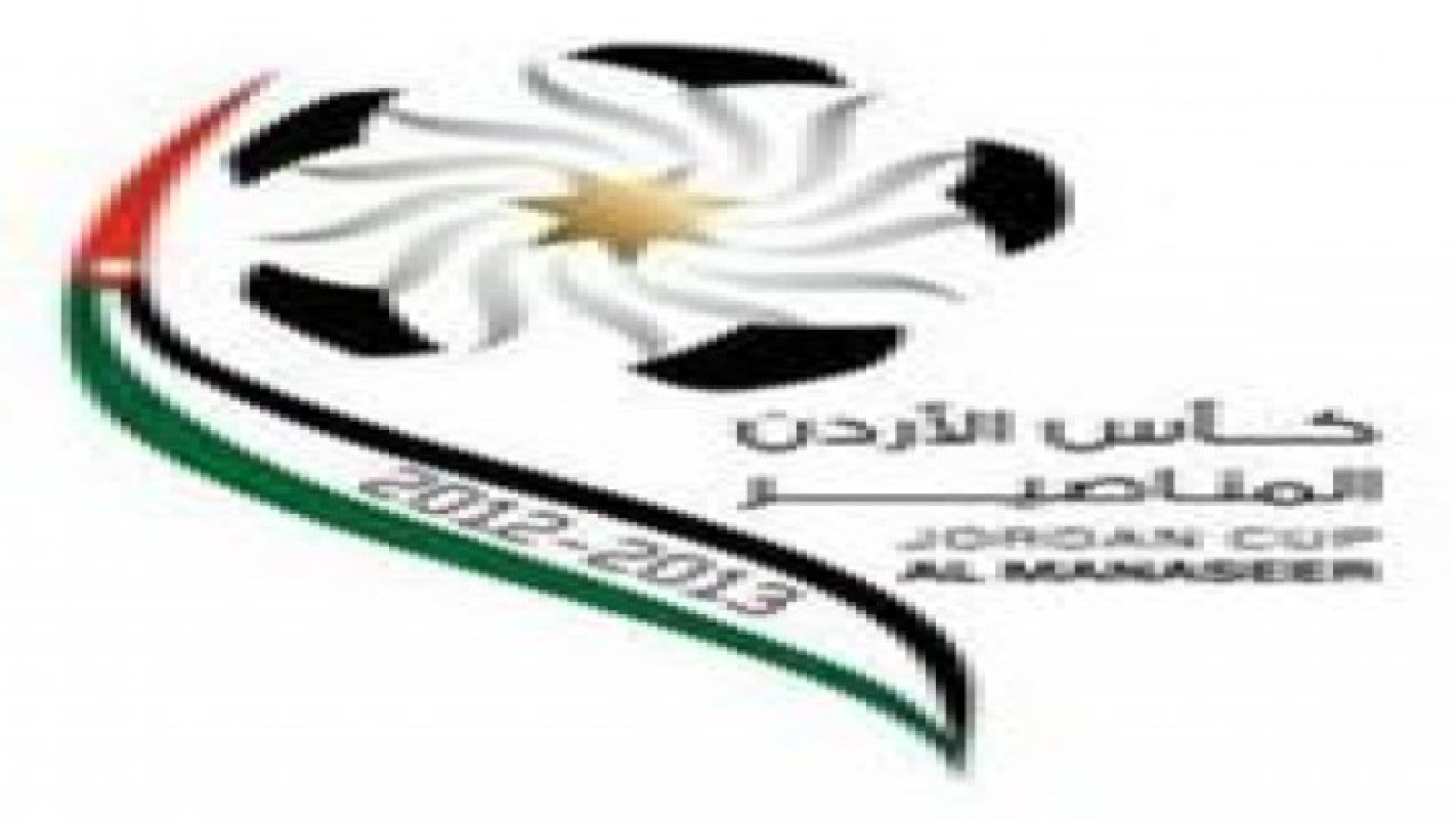 الرمثا يكسب الفيصلي بهدف "الدردور" والبقعة يمطر شباك الشيخ حسين