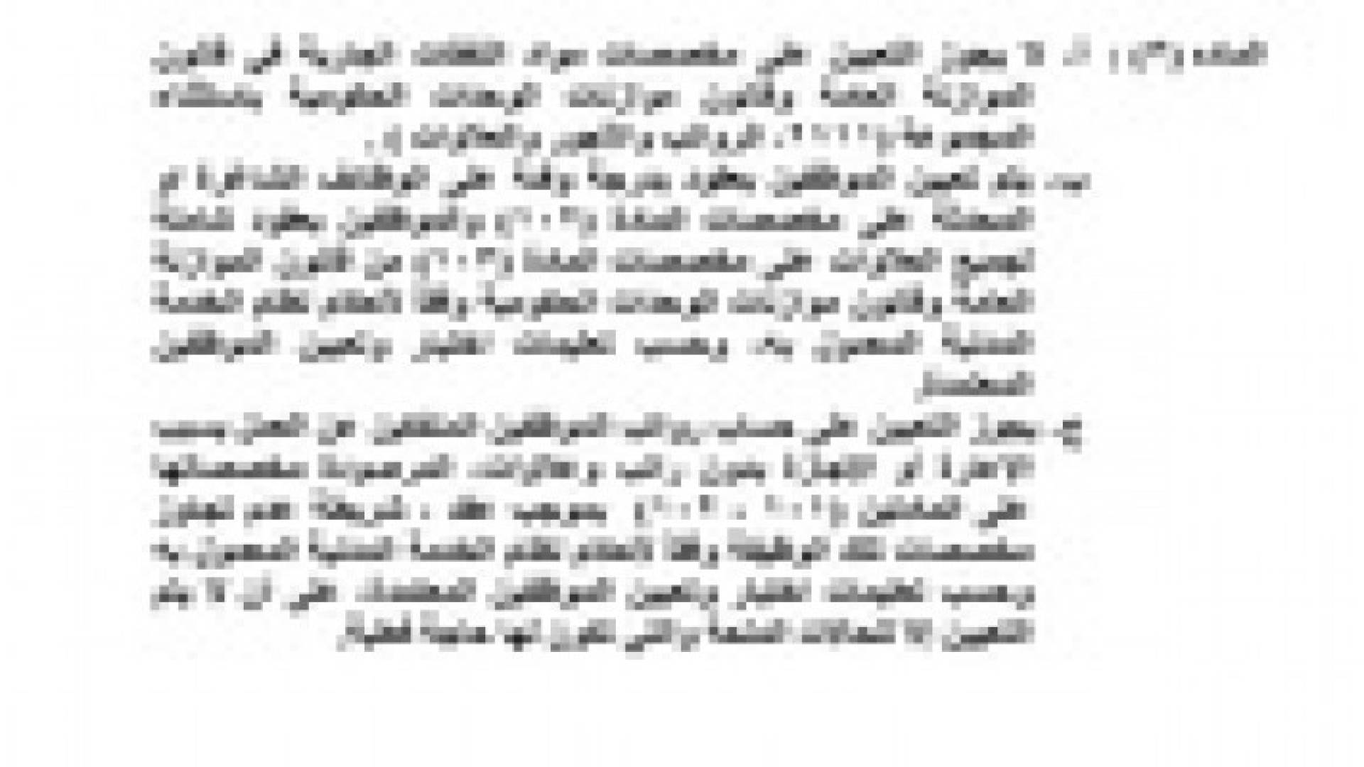 صدور الارادة الملكية بالموافقة على نظام تشكيلات الوزارات والدوائر الحكومية