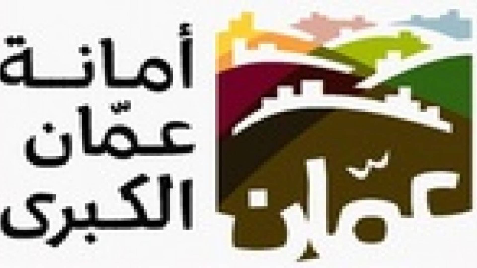 الامانة تواصل حملة ازالة البسطات والاعتداءات في وسط البلد