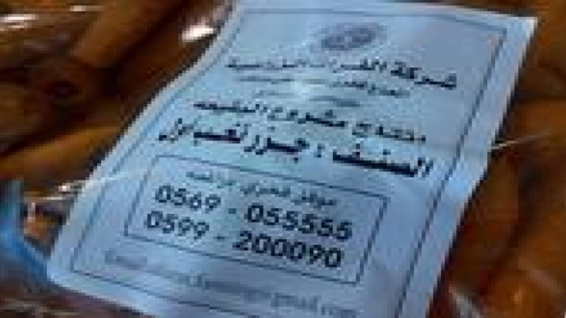 وفد أردني يتفقد مشاريع زراعية في محافظة طوباس