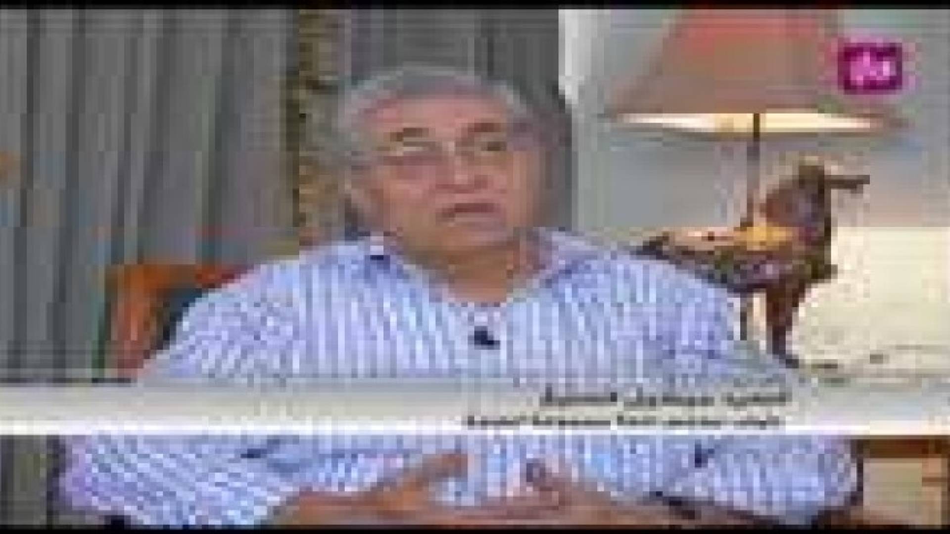 ميشيل الصايغ لرؤيا : سنعمل على جذب الاستثمار للاردن