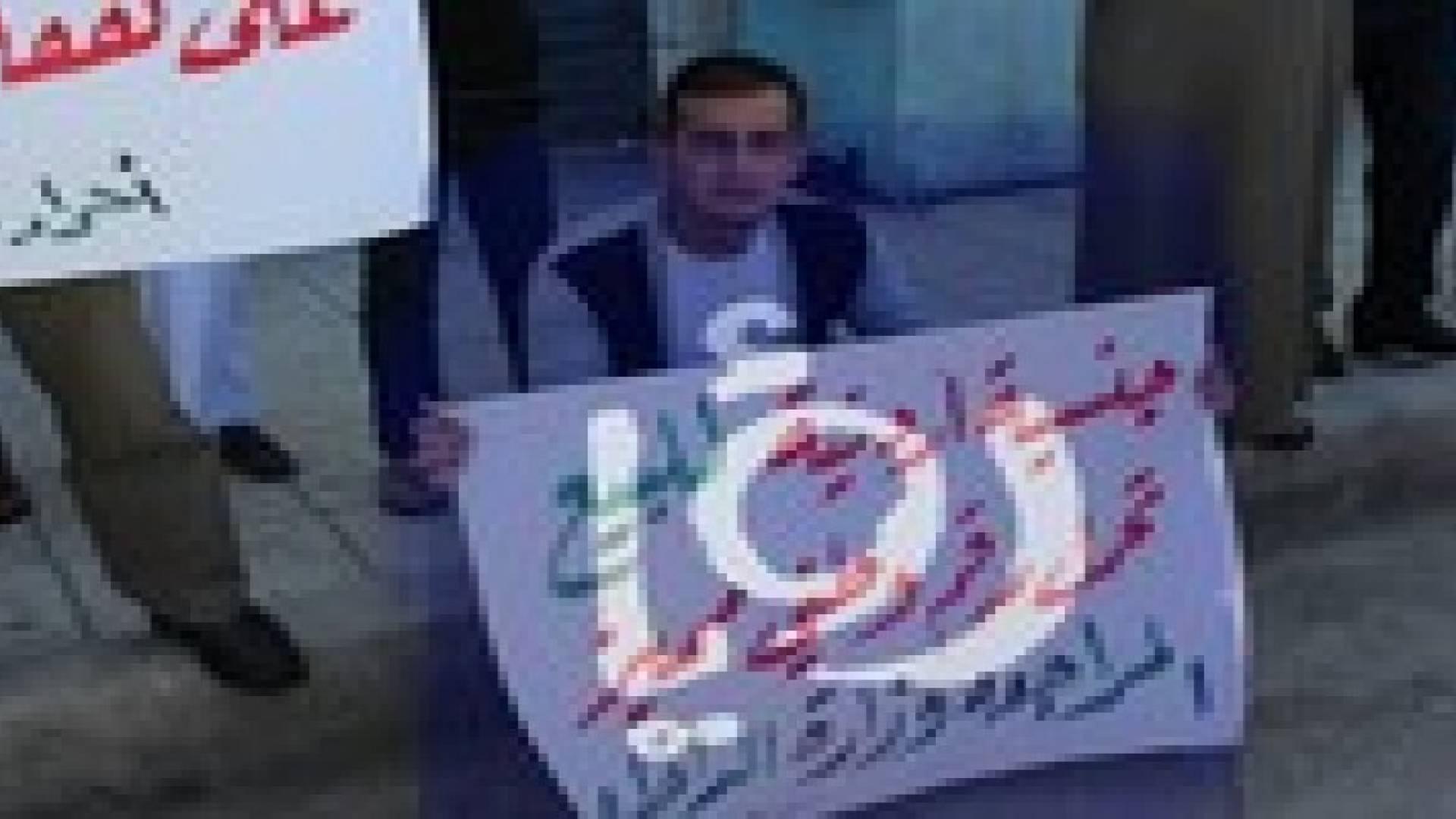 الطفيلة : "كفانا ذلا".. صور