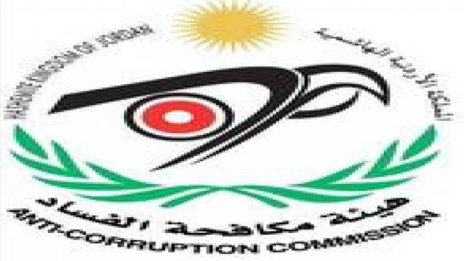 المناطق التنموية تسلم مكافحة الفساد وثائق تتعلق بأراضي البحر الميت