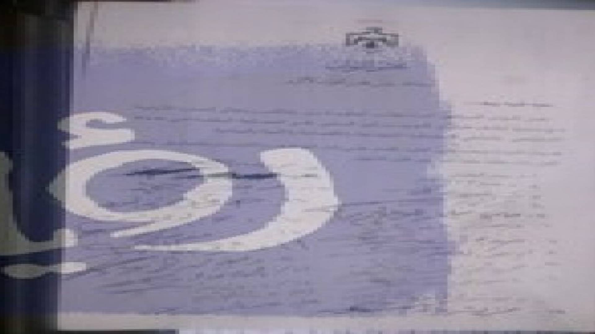 23 نائبا يطالبون الحكومة باغلاق الحدود مع سورية