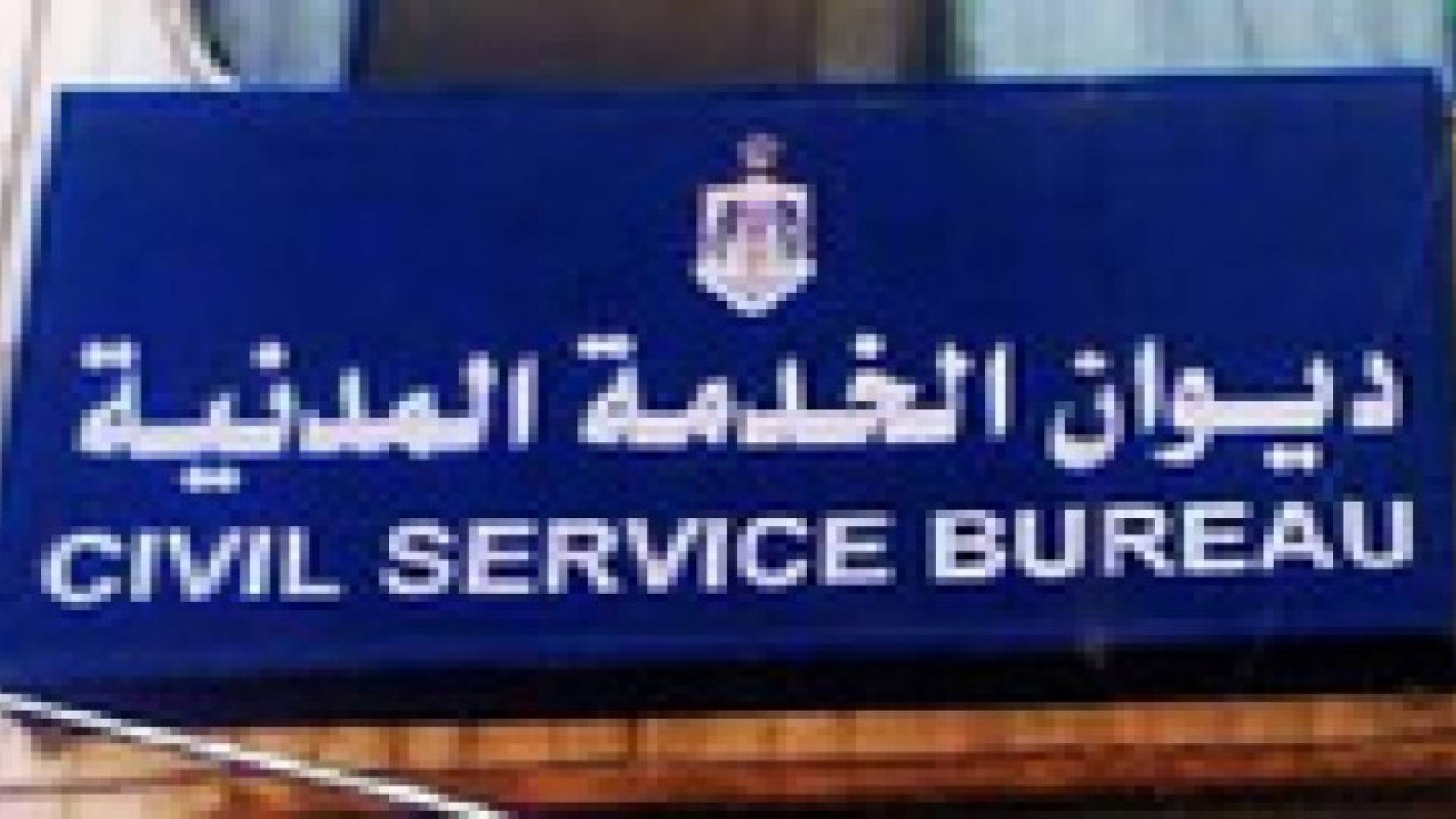 تعديل مادة في نظام " الخدمة المدنية " حول إجازة الموظفين المرضية