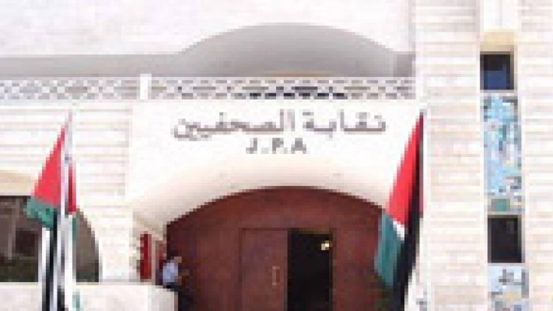 "الصحفيين" تعلن نتائج مقياس الحريات الإعلامية لعام 2013  الاحد