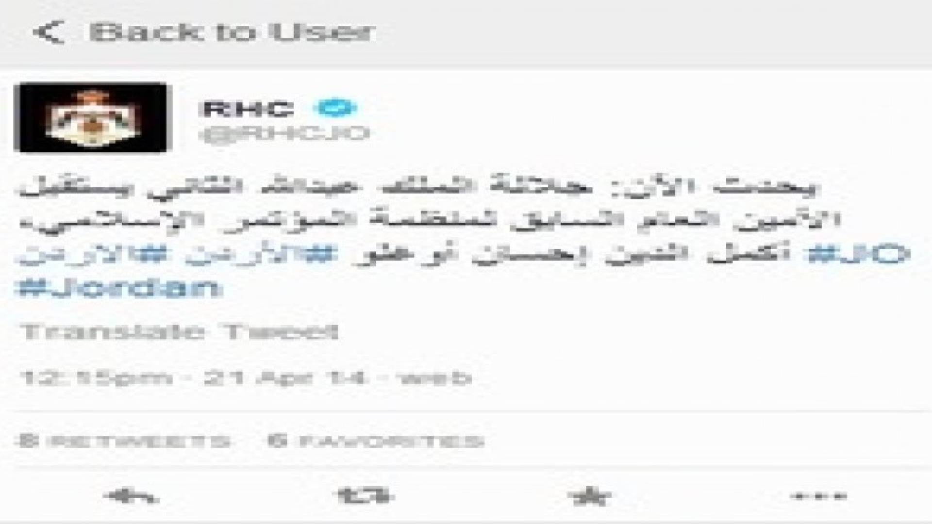 الملك عبدالله الثاني يستقبل الأمين العام السابق لمنظمة المؤتمر الإسلامي