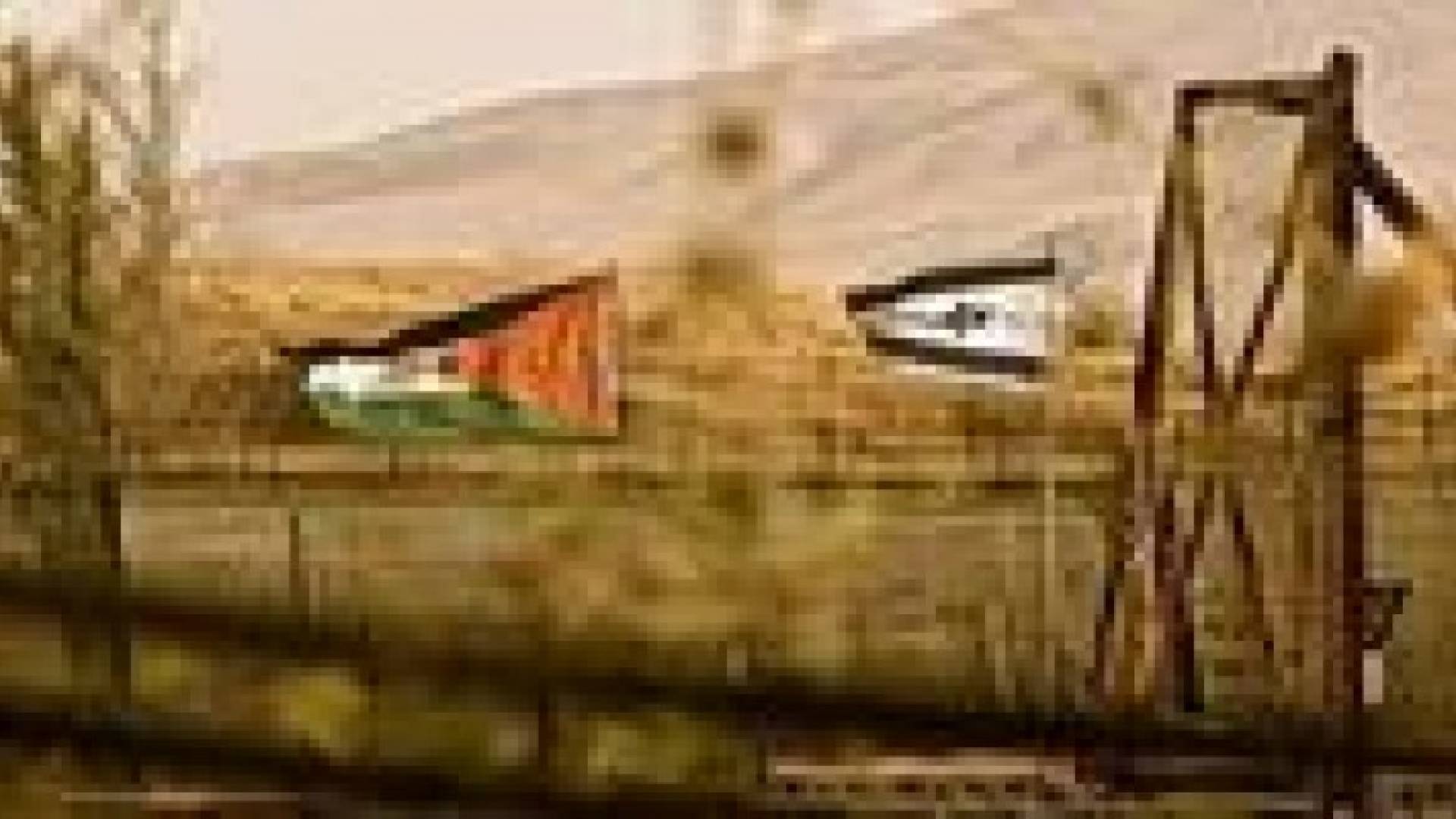الجانب الاسرائيلي يبدأ صباح اليوم بازالة الغام في المنطقة الحدودية