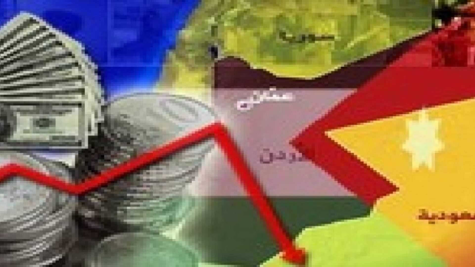 " ستاندرد آند بورز" تؤكد التصنيف الائتماني للأردن ونظرة سلبية