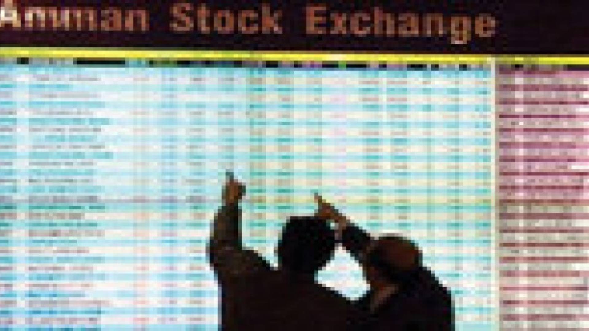 74 ألف مستثمر أردني يمتلكون 1.2 مليار سهم في البنوك