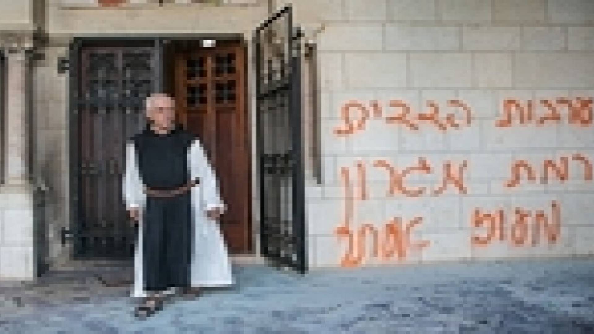 رؤساء الكنائس المسيحية في القدس يتحركون ضد مجموعات "تدفيع الثمن" الإستيطانية