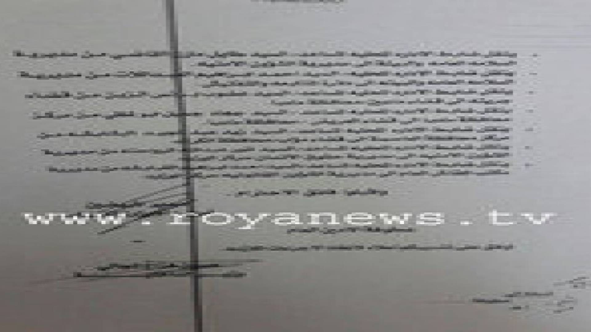 تنقلات في وزارة الداخلية .. وثائق