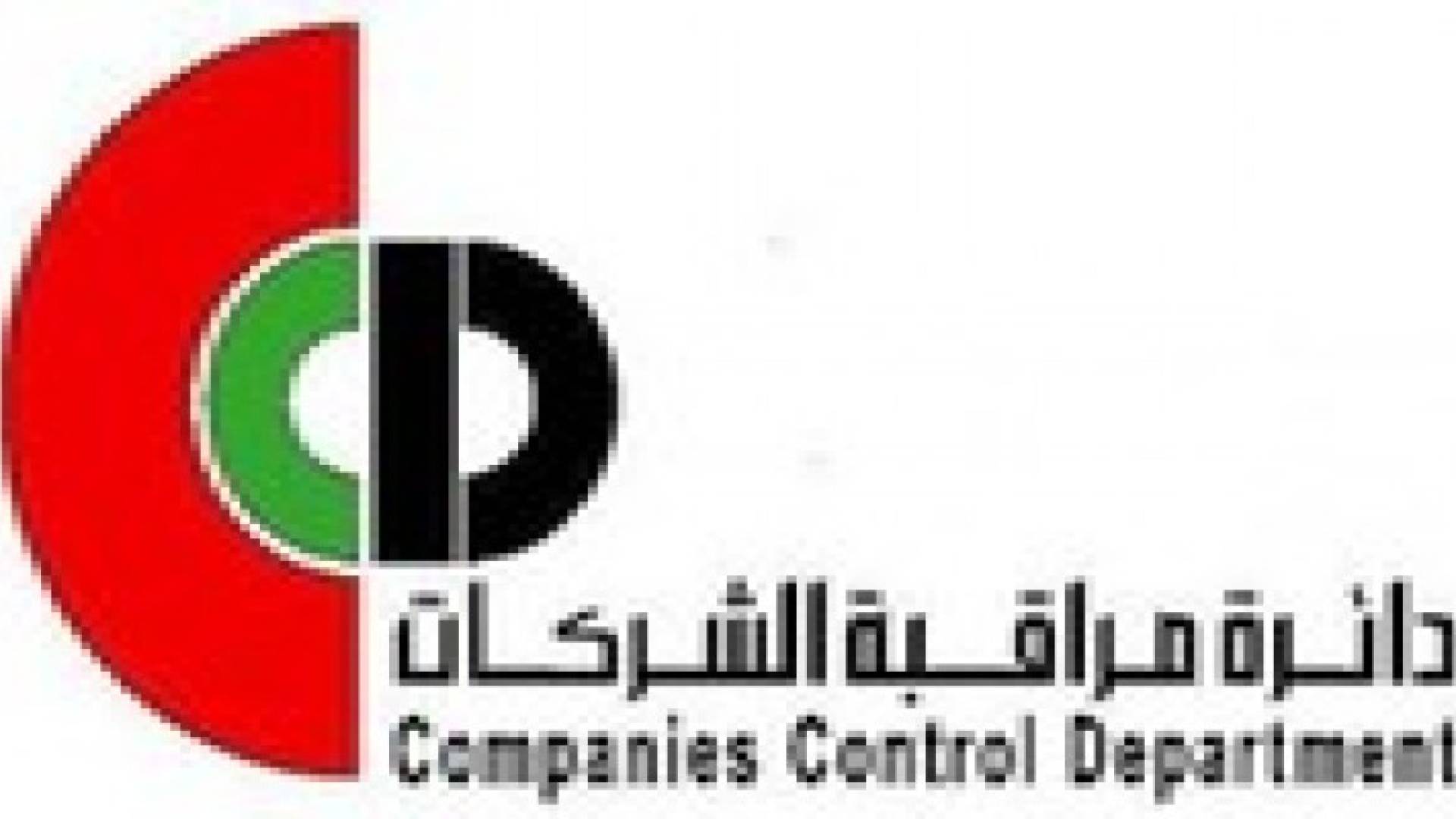 توقيع اتفاقية ربط الكتروني بين " أموال الأيتام" و "مراقبة الشركات "