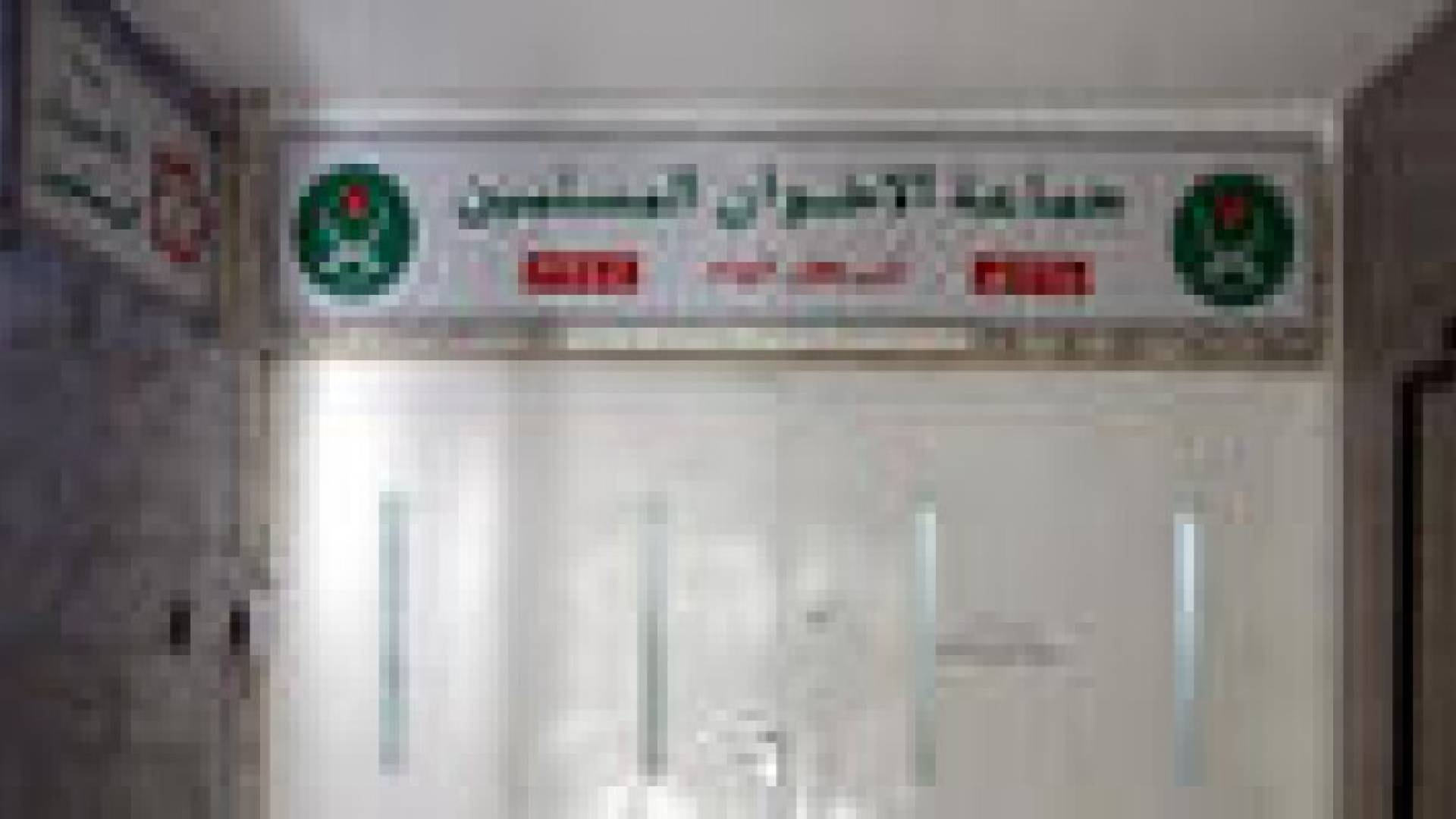 الشطناوي رئيسا لهيئة المحكمة العليا للإخوان - أسماء