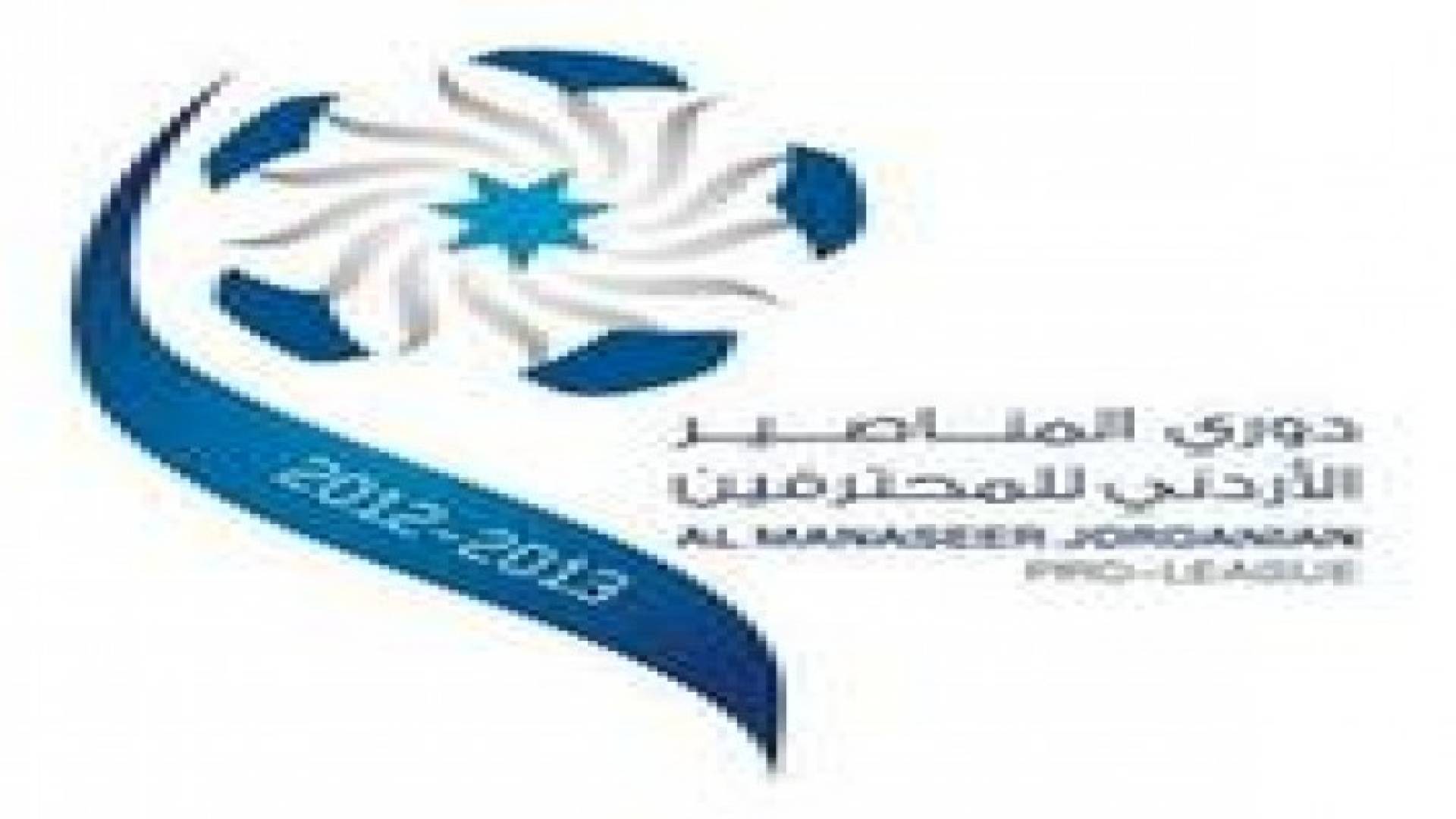 الشيخ حسين يسحق الرمثا بخماسية