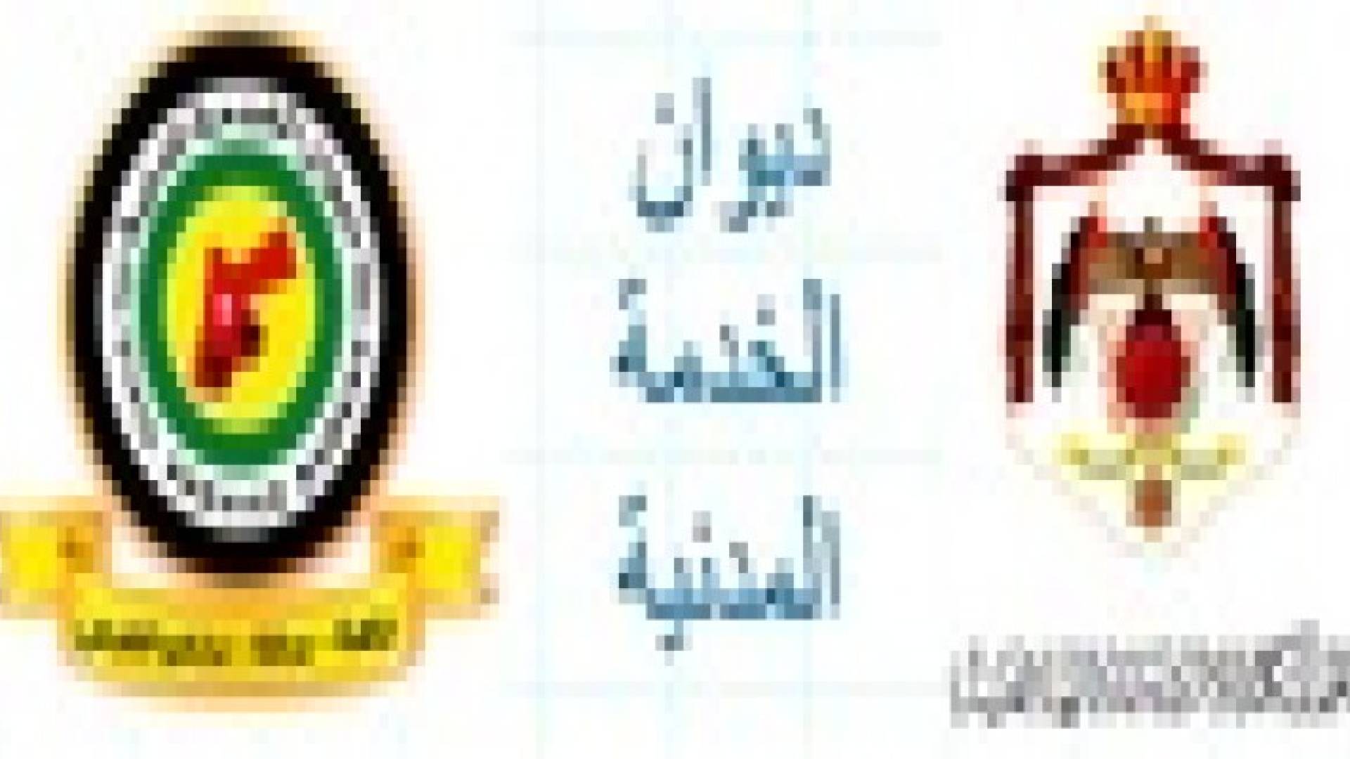 ديوان الخدمة يصدر الكشف التنافسي التجريبي لعام 2014