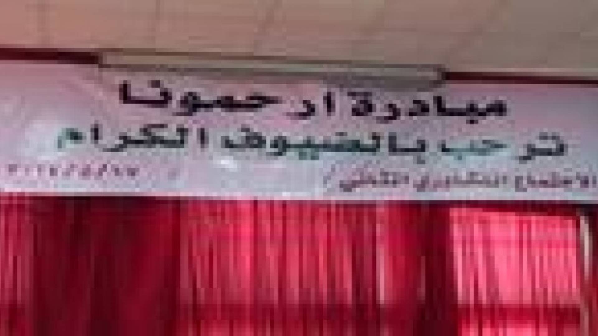 الاجتماع الثاني لمبادرة " ارحمونا " في الكرك