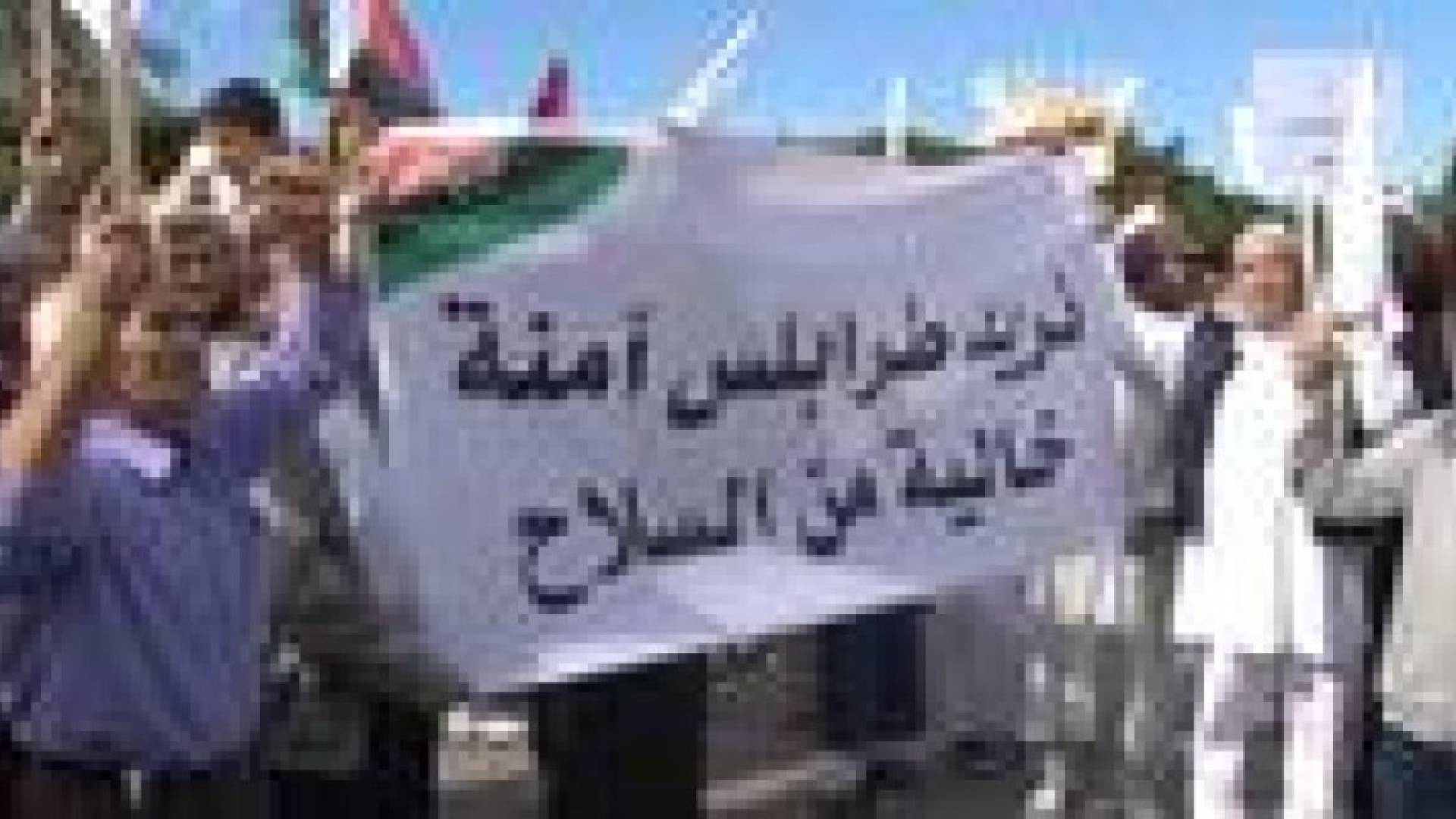 الحكومة الليبية تجتمع بشكل طارىء لبحث تداعيات اشتباكات طرابلس