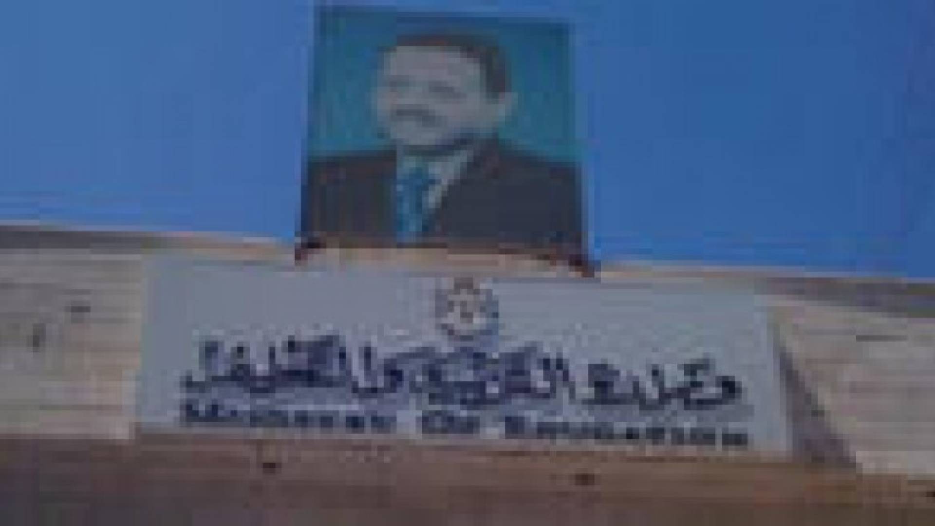 مكرمة ملكية لبناء 3 مدارس