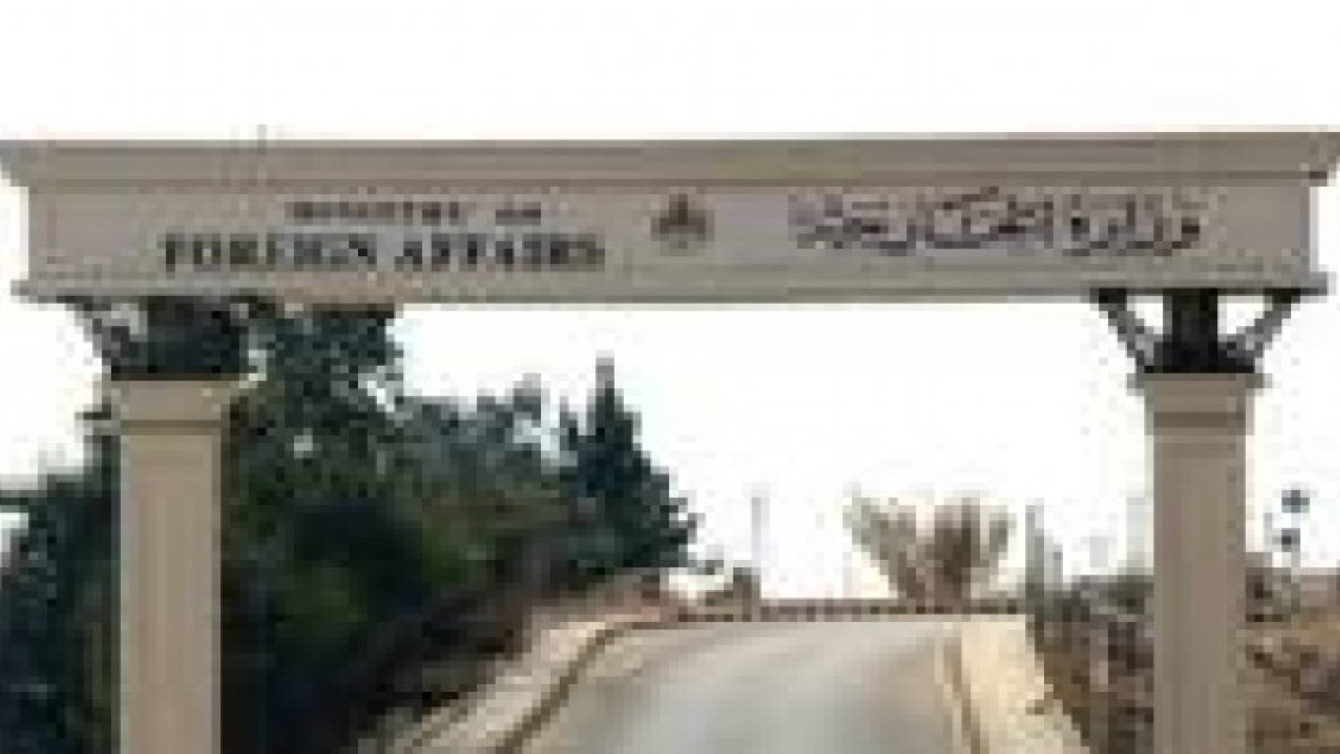 بيان للخارجية حول الأوضاع في ليبيا