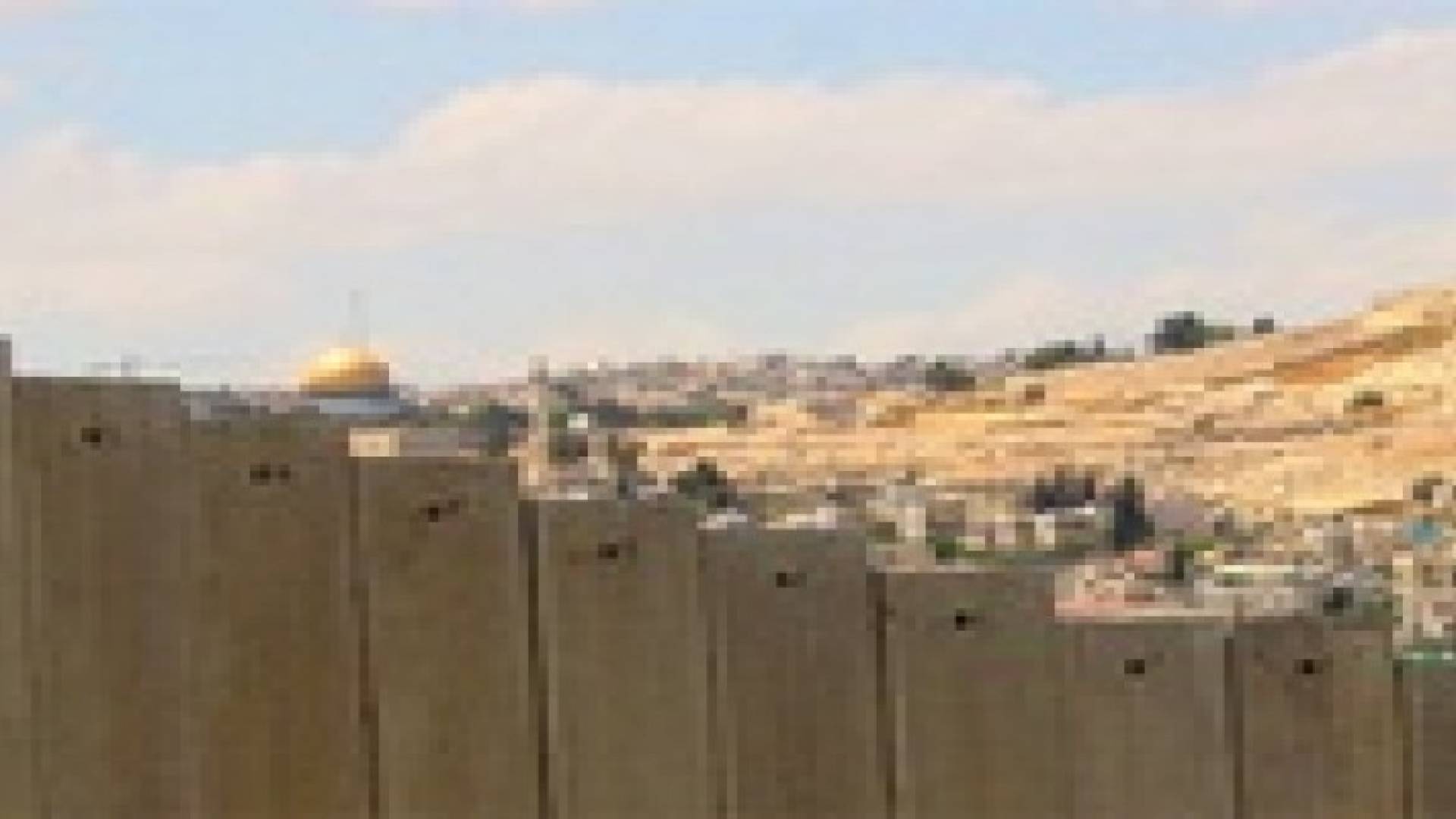 وزير إسرائيلي يقترح هدم الجدار الفاصل وضم أراضي الضفة لدولة الاحتلال