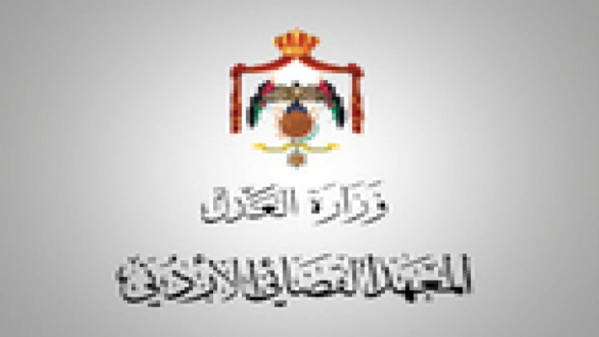 اجتماع لبرنامج الاجتماع القضائي الإقليمي