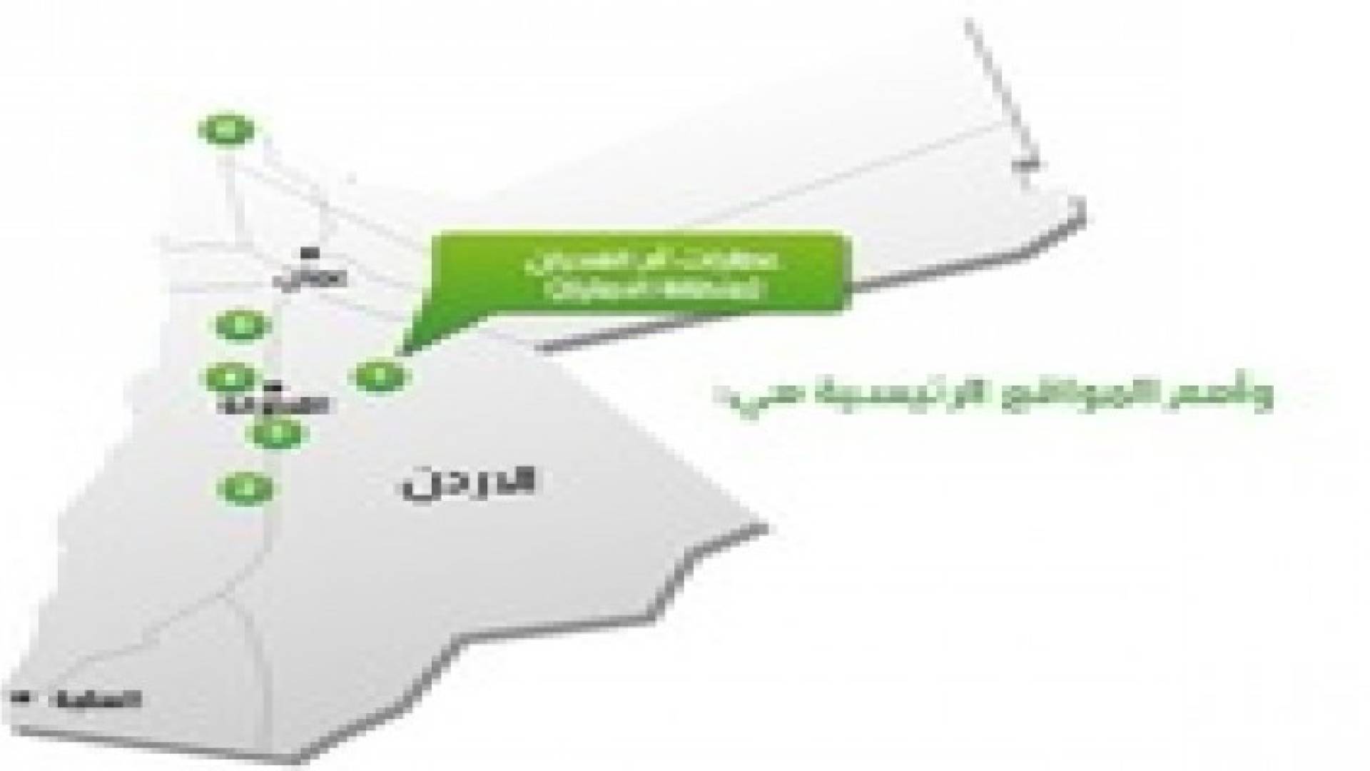 الحكومة تنهي الخلاف مع "الاستونية" حول سعر بيع انتاج الكهرباء من الصخر الزيتي