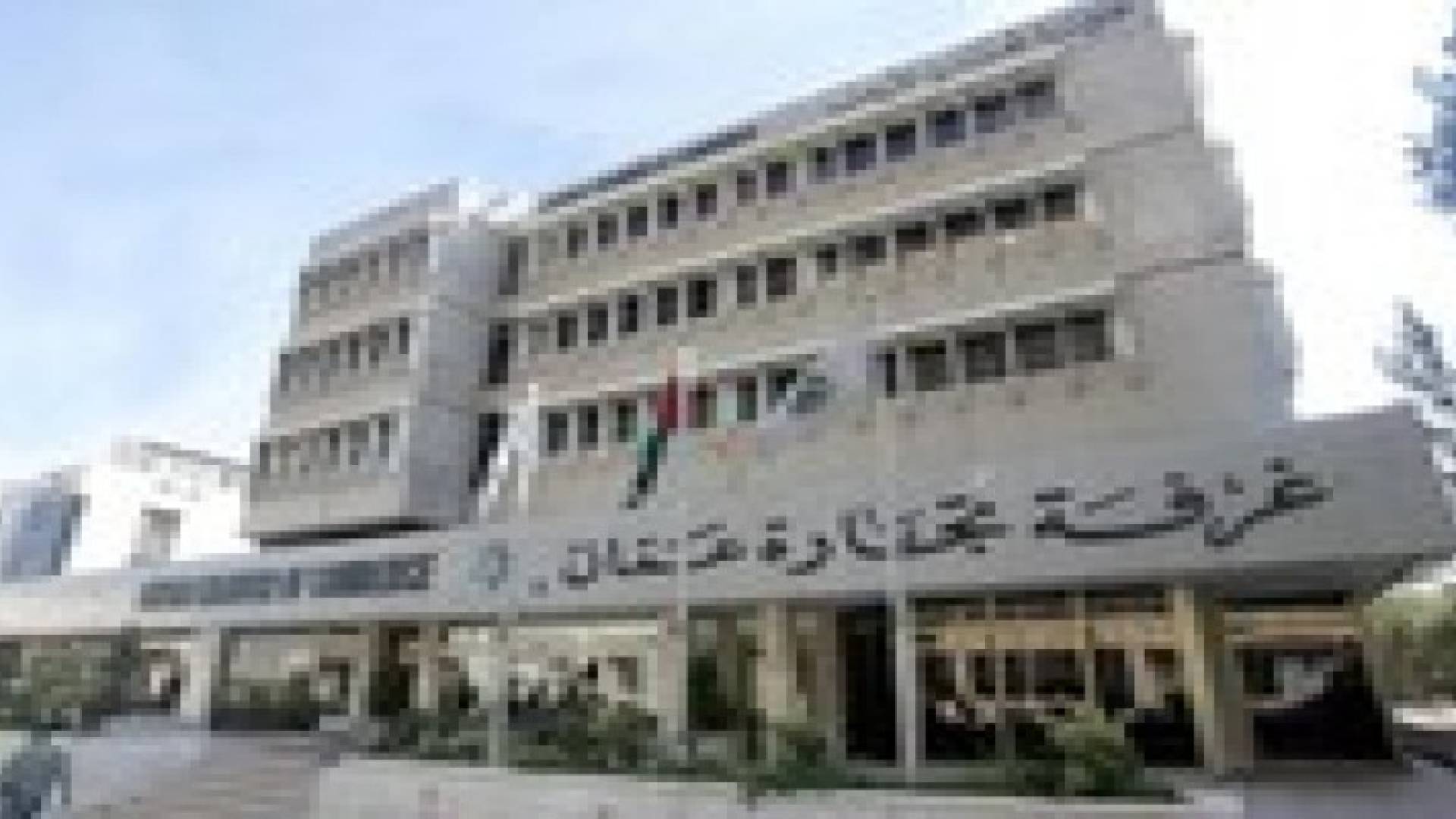 غرفة تجارة عمان تعرض الية التفتيش على مواقع العمل