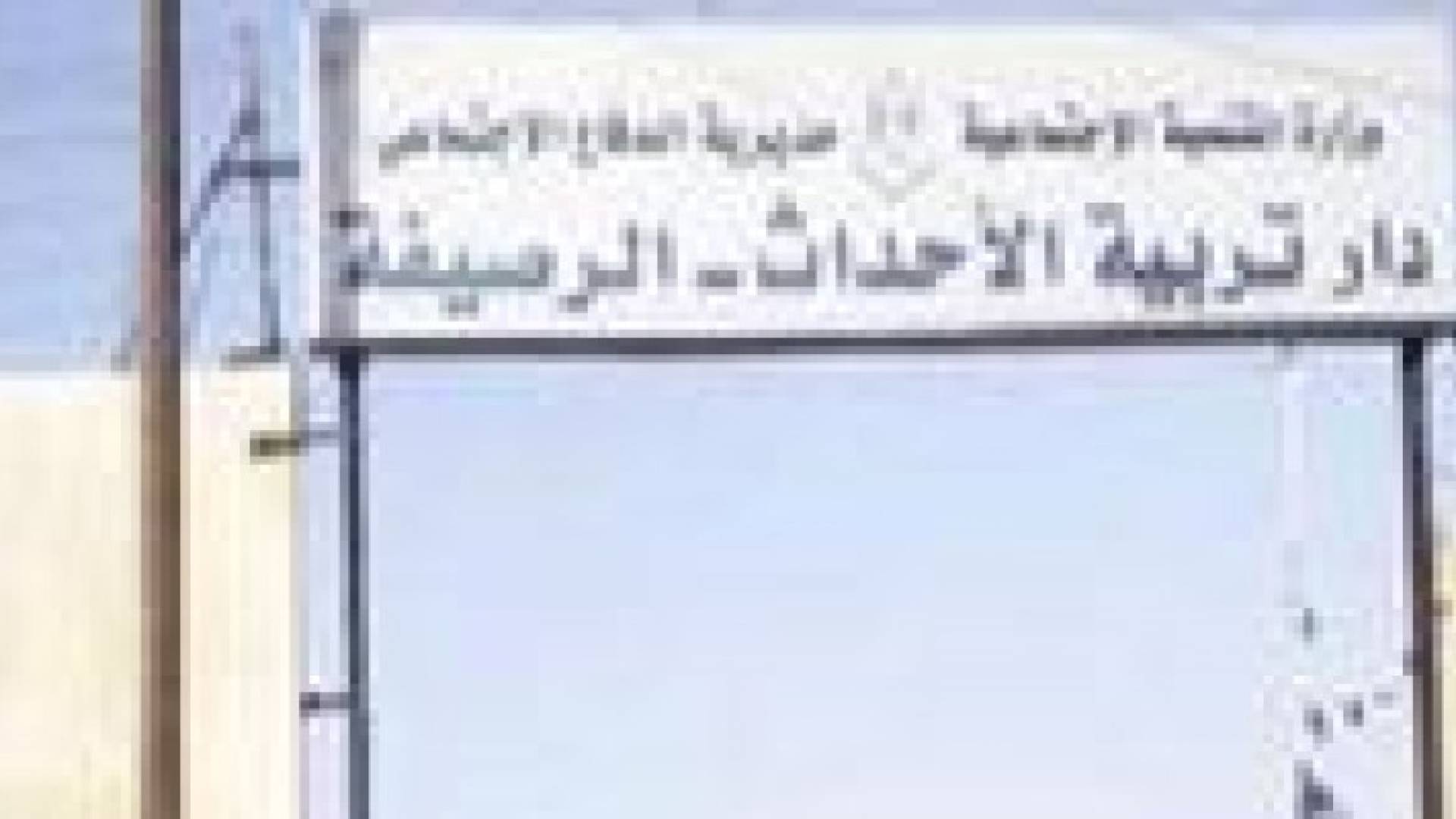 البحث مستمرعن 7 احداث هاربين .. ولا ارتفاع لنسبة الهروب